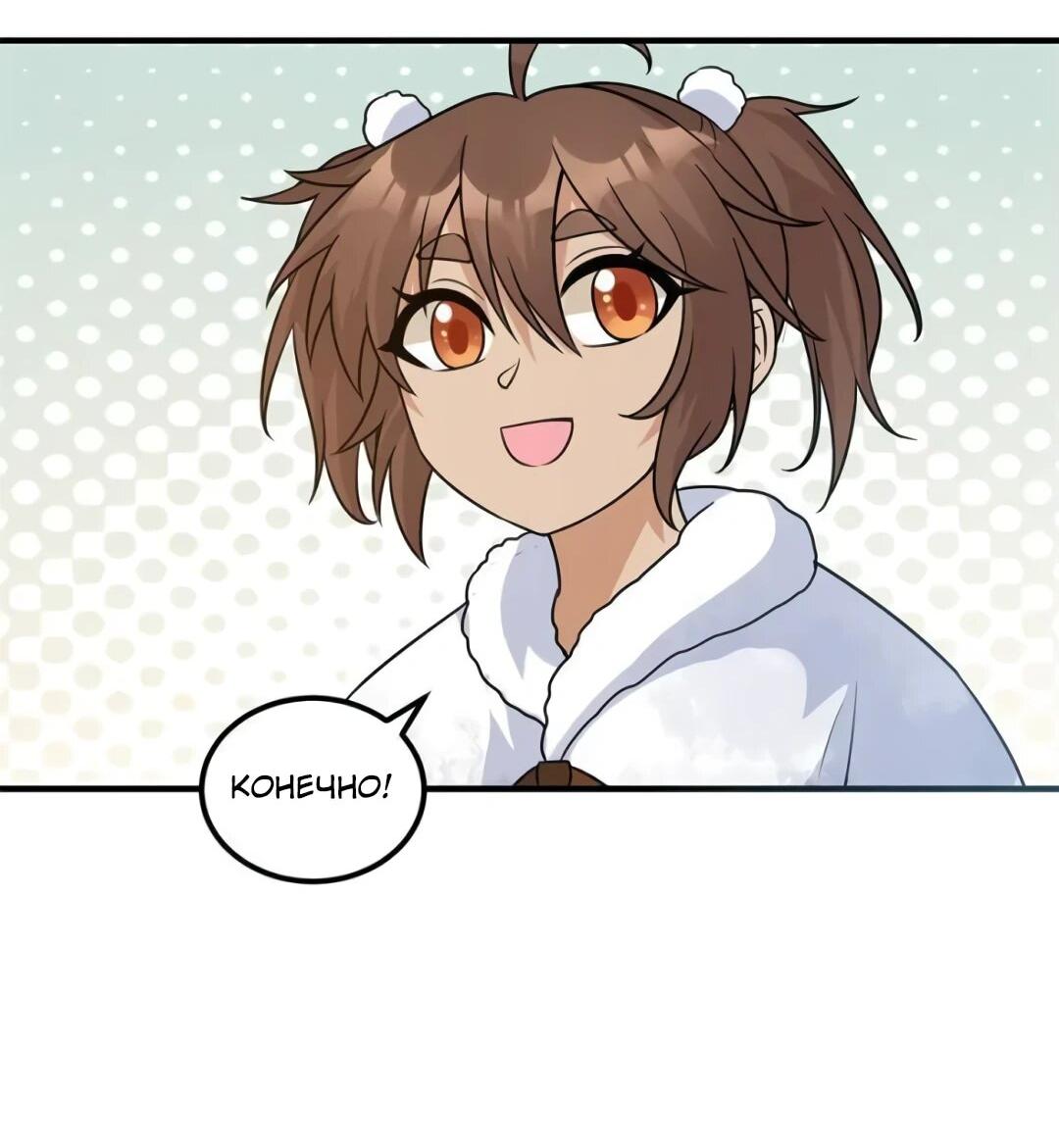 Манга Выживание на необитаемом острове с красавицей - Глава 243 Страница 14