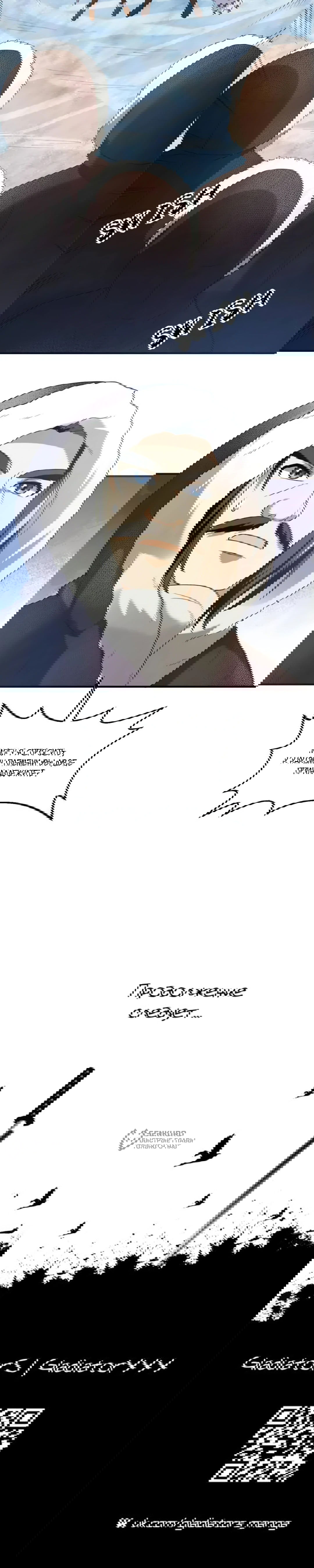 Манга Выживание на необитаемом острове с красавицей - Глава 243 Страница 34