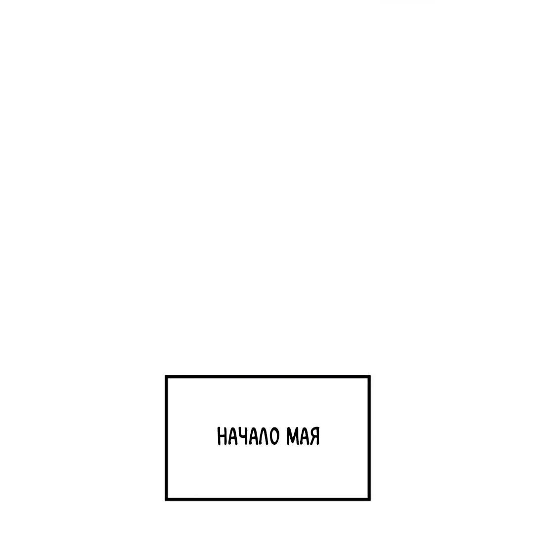 Манга Выживание на необитаемом острове с красавицей - Глава 243 Страница 4