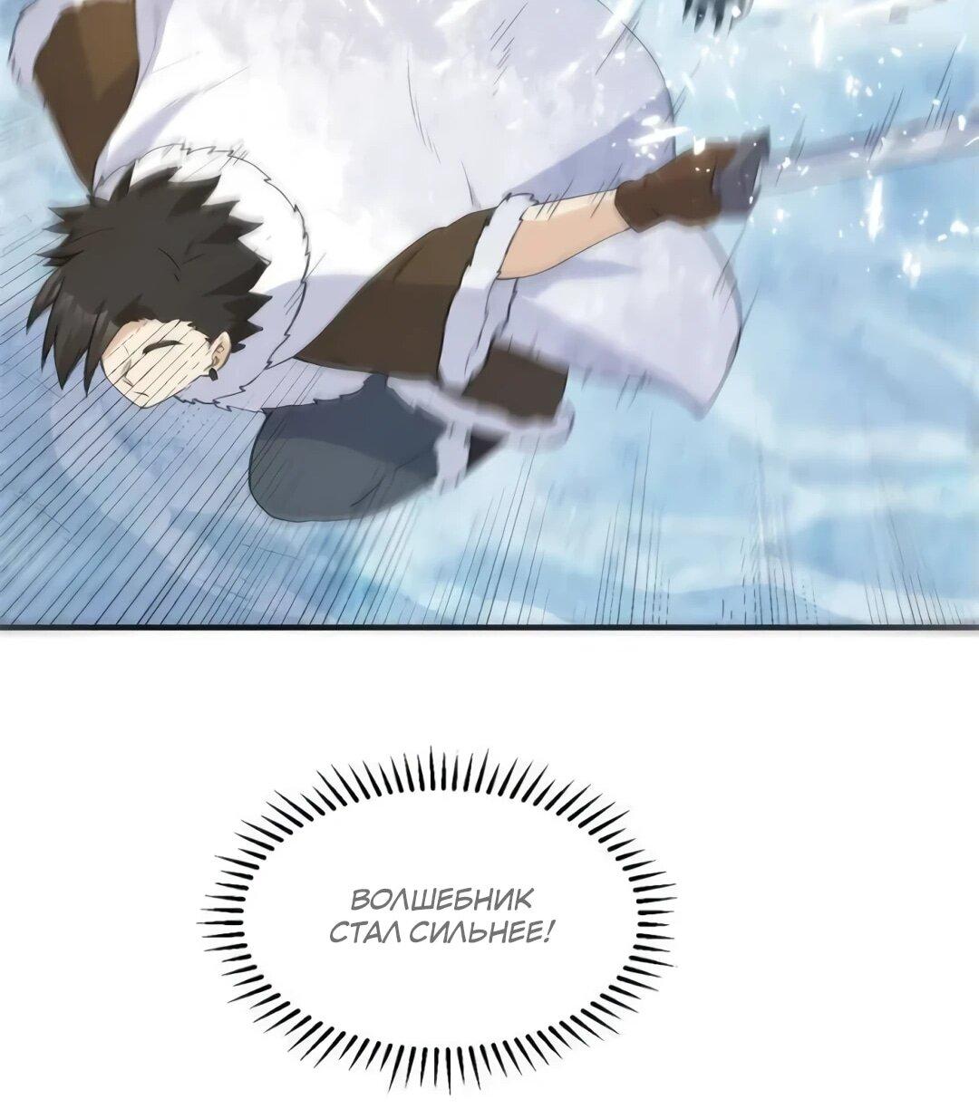 Манга Выживание на необитаемом острове с красавицей - Глава 243 Страница 29