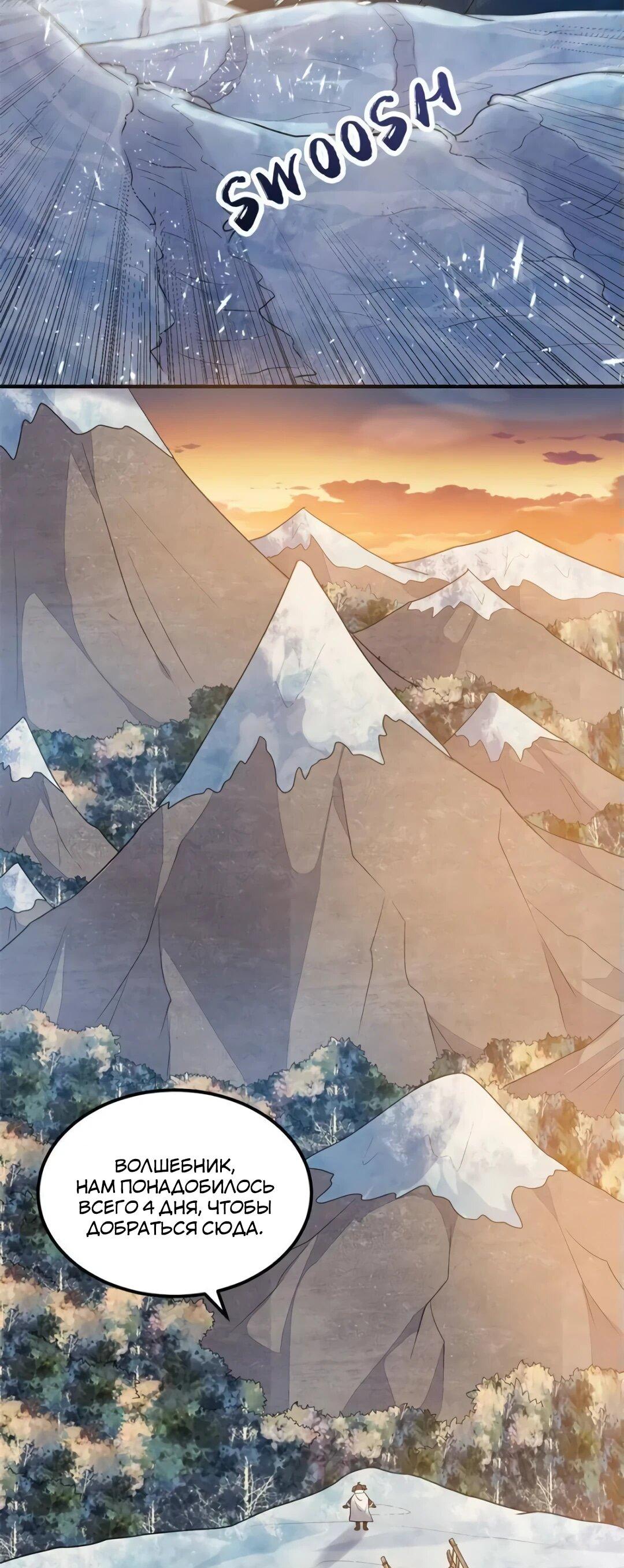 Манга Выживание на необитаемом острове с красавицей - Глава 243 Страница 7