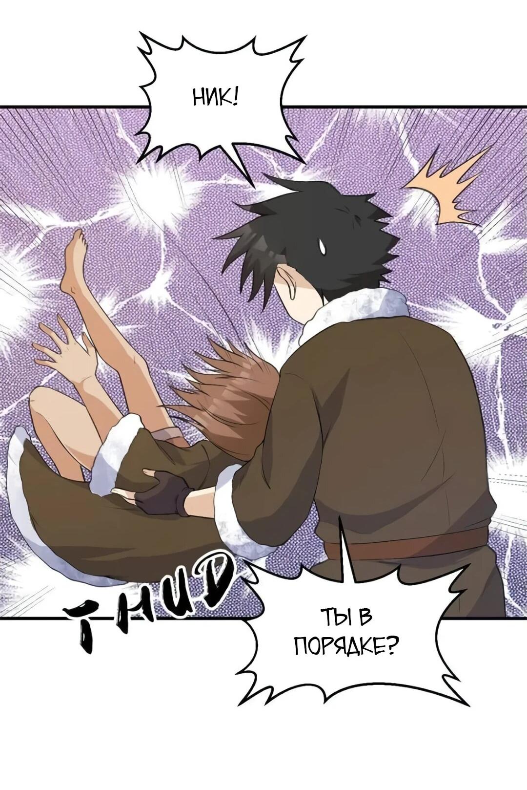 Манга Выживание на необитаемом острове с красавицей - Глава 242 Страница 21