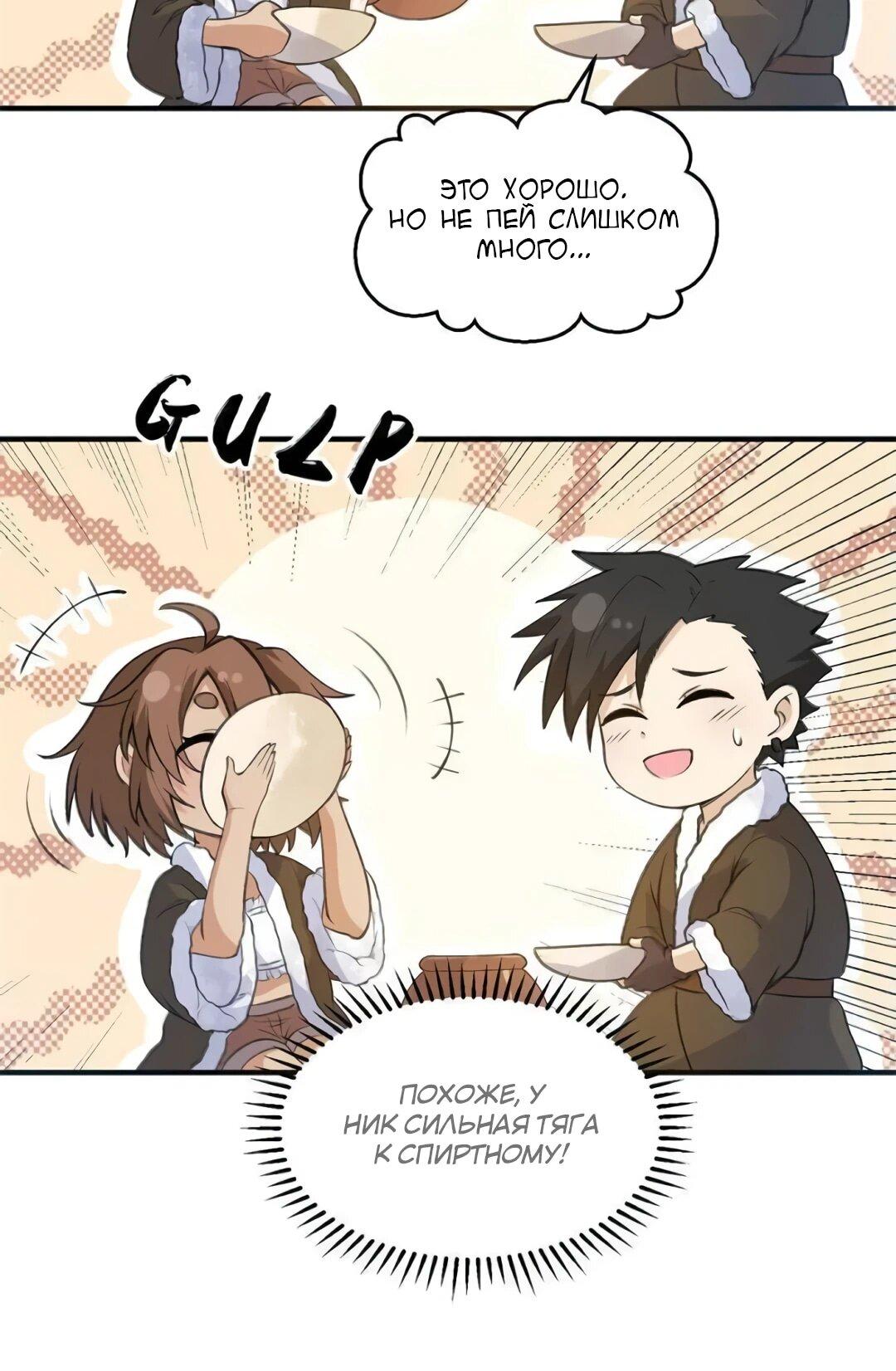 Манга Выживание на необитаемом острове с красавицей - Глава 242 Страница 12