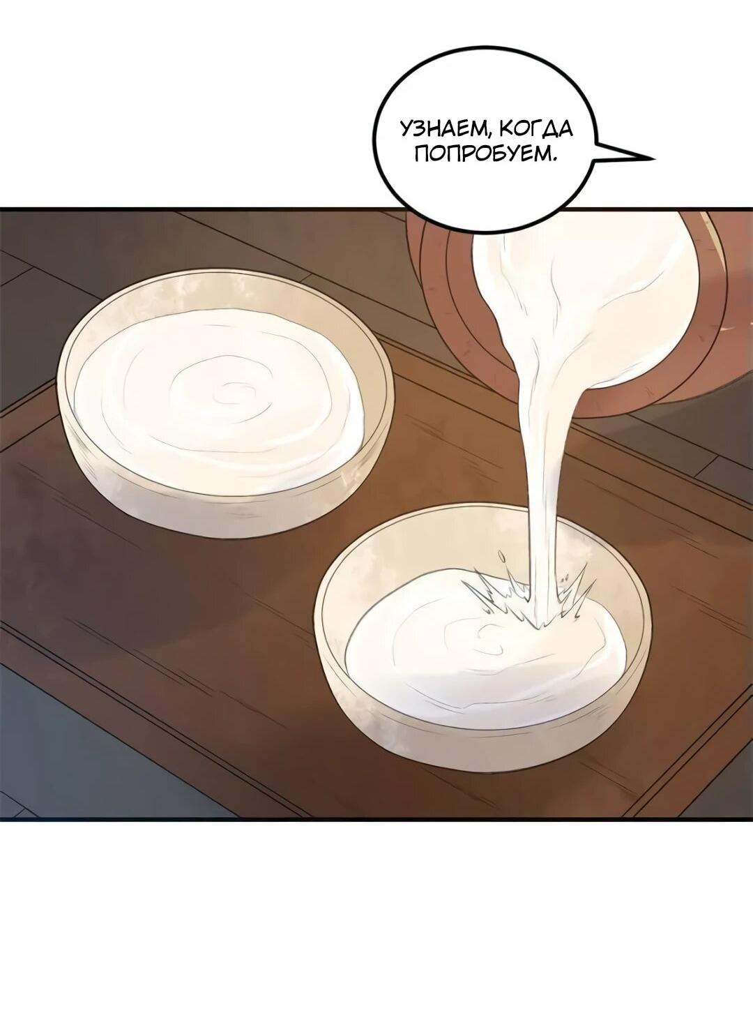 Манга Выживание на необитаемом острове с красавицей - Глава 242 Страница 7