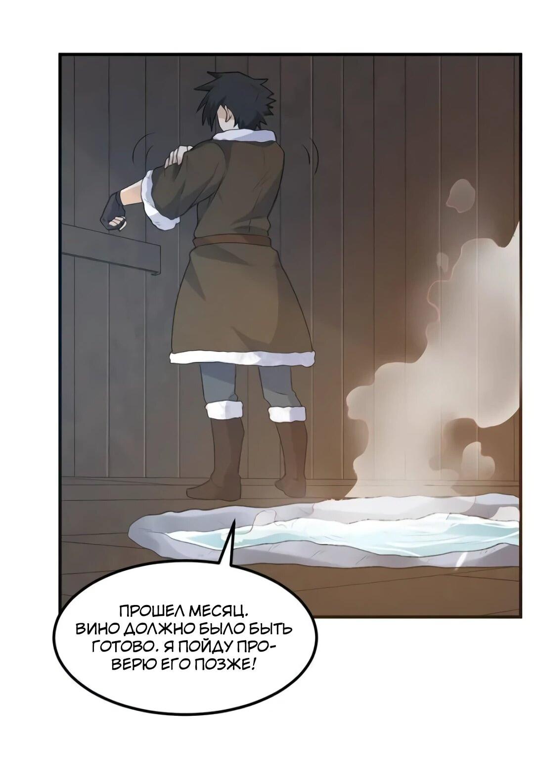 Манга Выживание на необитаемом острове с красавицей - Глава 242 Страница 2