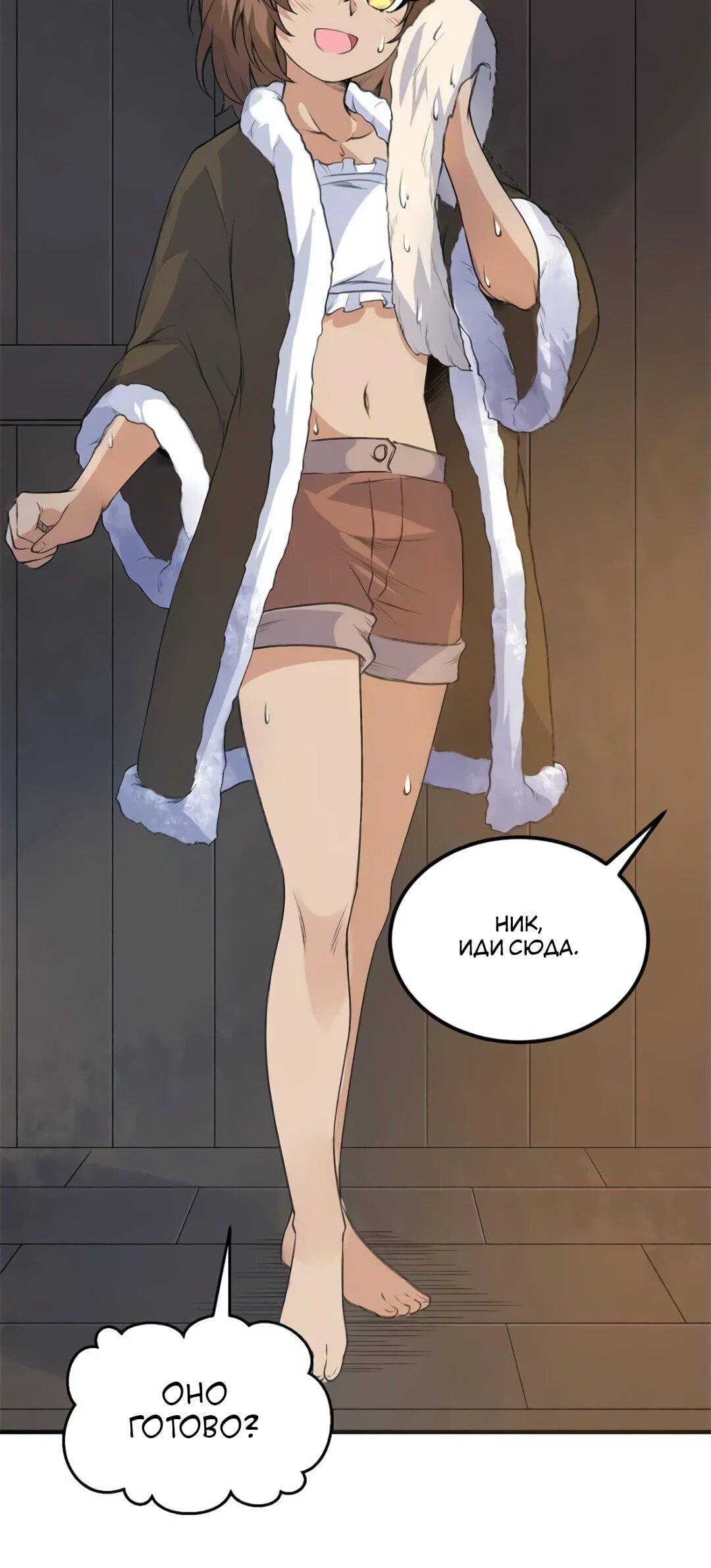 Манга Выживание на необитаемом острове с красавицей - Глава 242 Страница 6