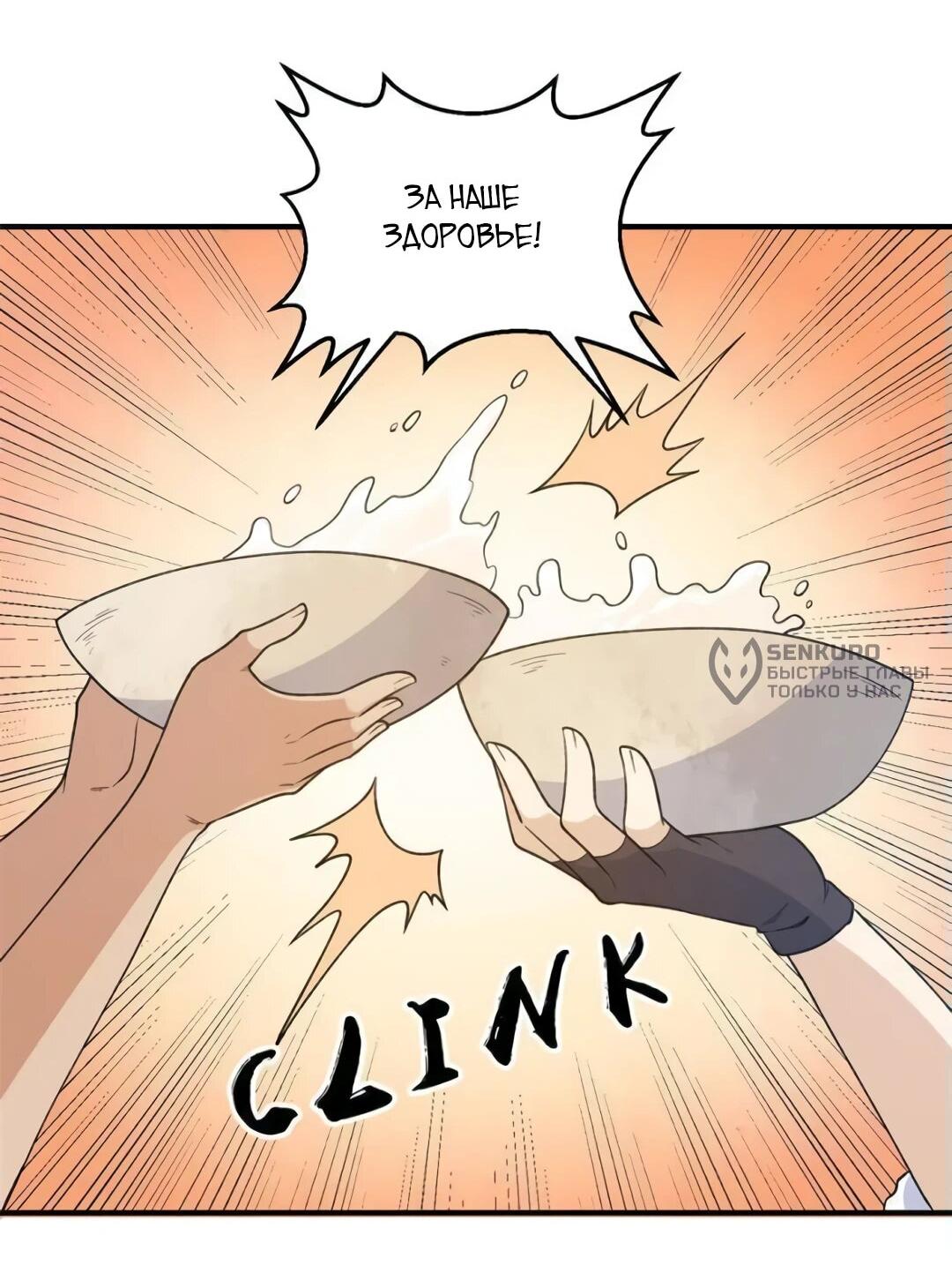 Манга Выживание на необитаемом острове с красавицей - Глава 242 Страница 14