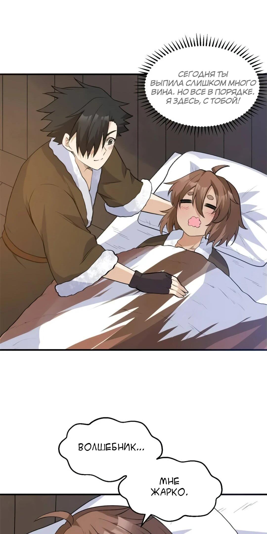 Манга Выживание на необитаемом острове с красавицей - Глава 242 Страница 17