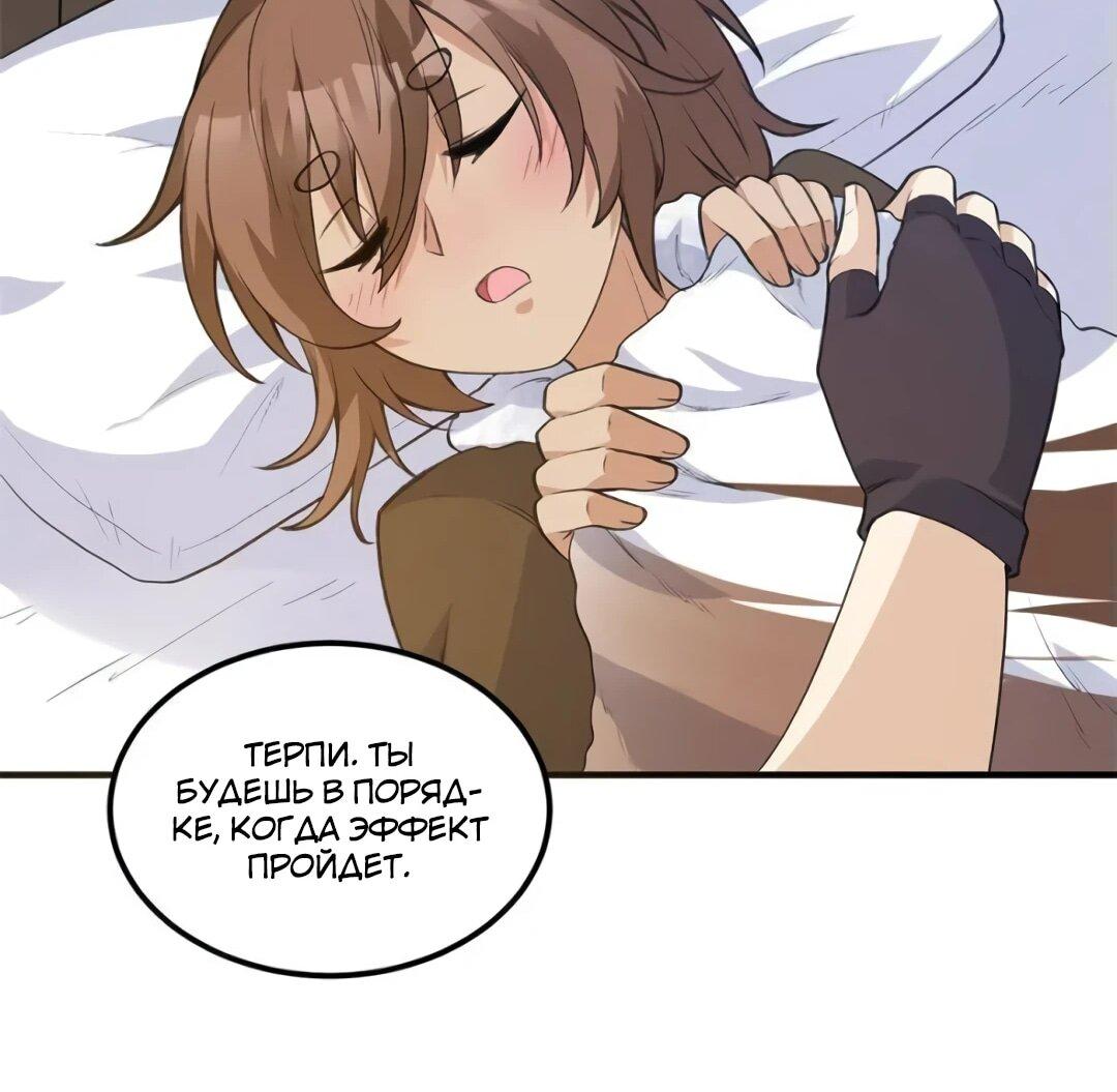 Манга Выживание на необитаемом острове с красавицей - Глава 242 Страница 18