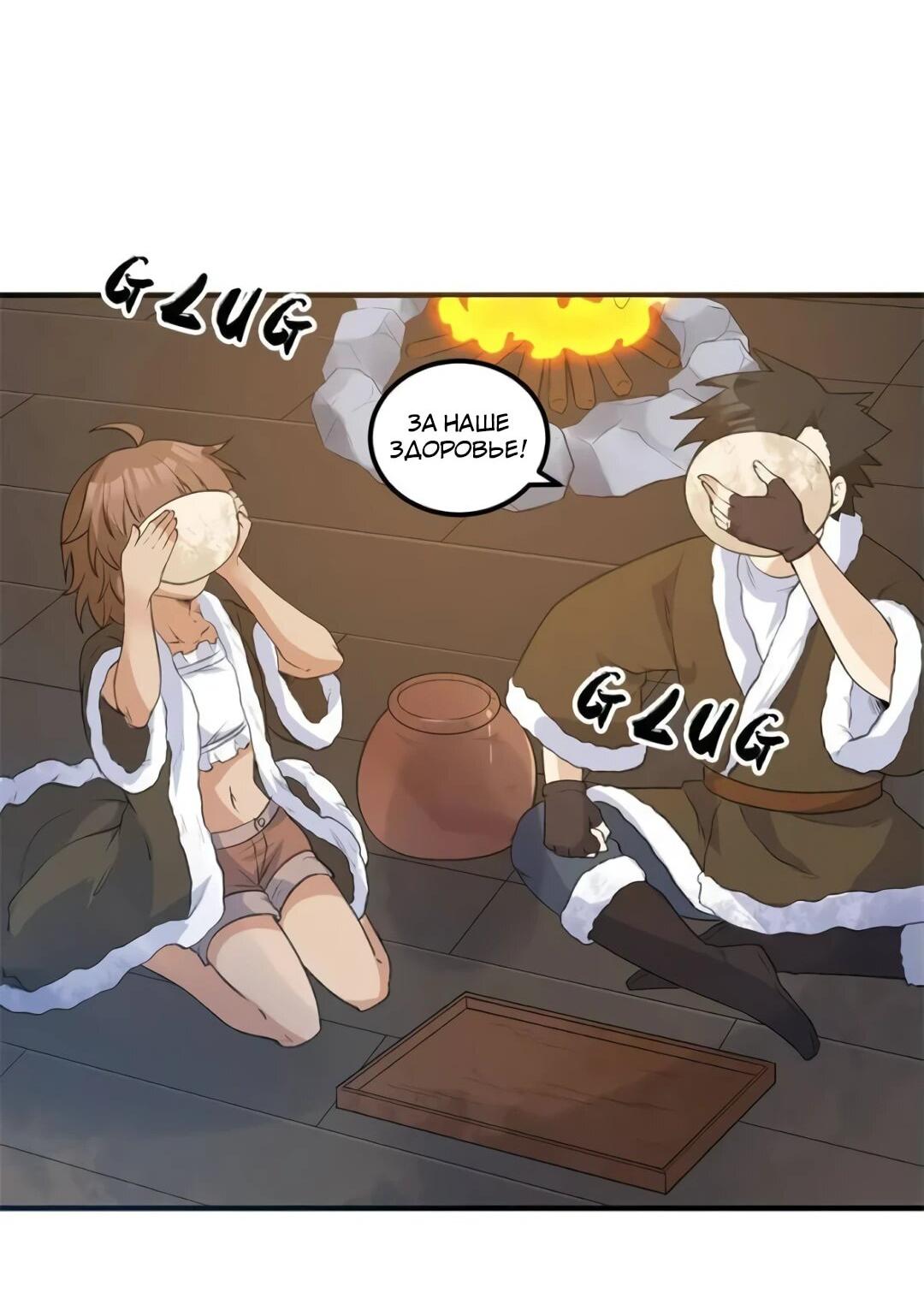 Манга Выживание на необитаемом острове с красавицей - Глава 242 Страница 8