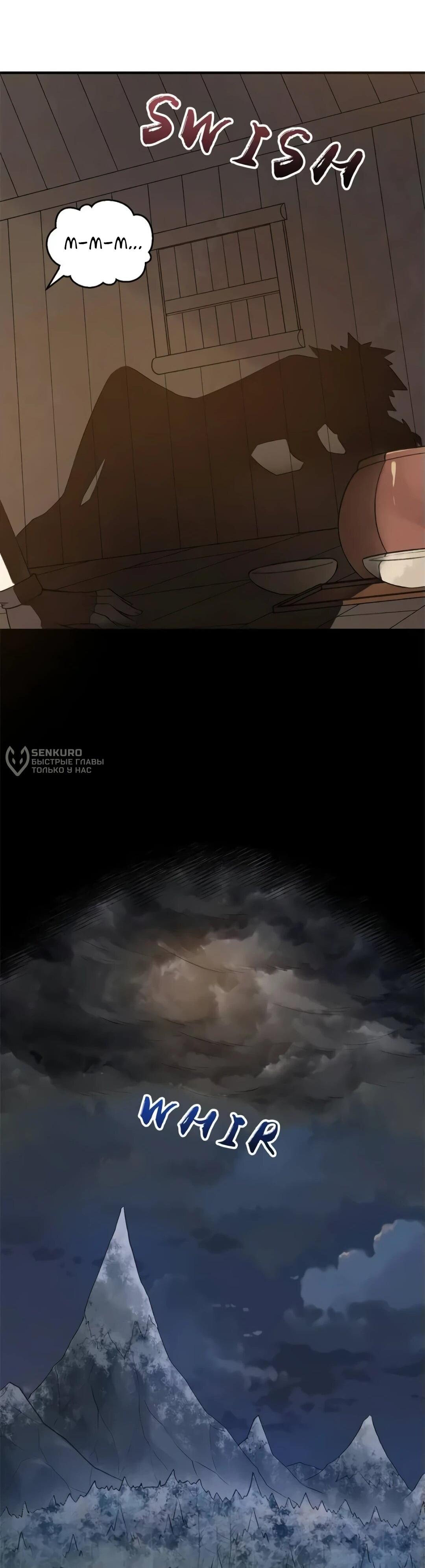 Манга Выживание на необитаемом острове с красавицей - Глава 242 Страница 27