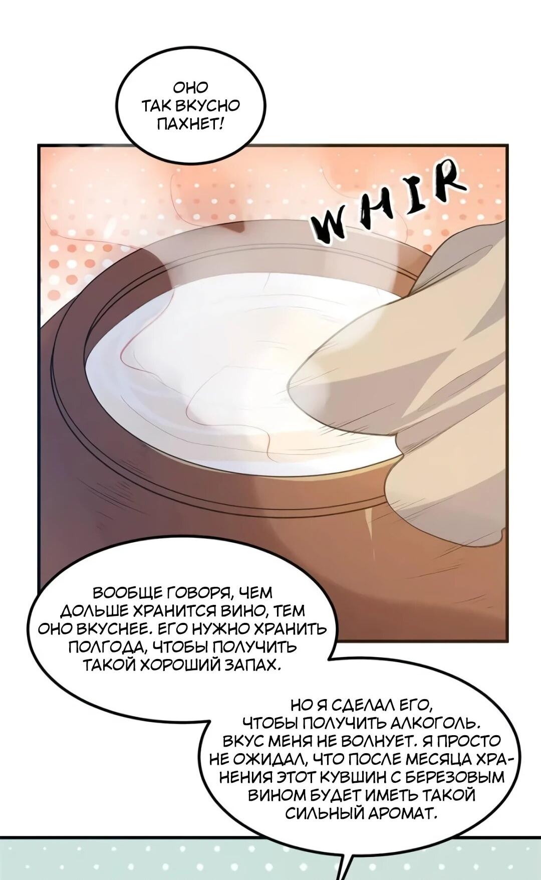 Манга Выживание на необитаемом острове с красавицей - Глава 242 Страница 4