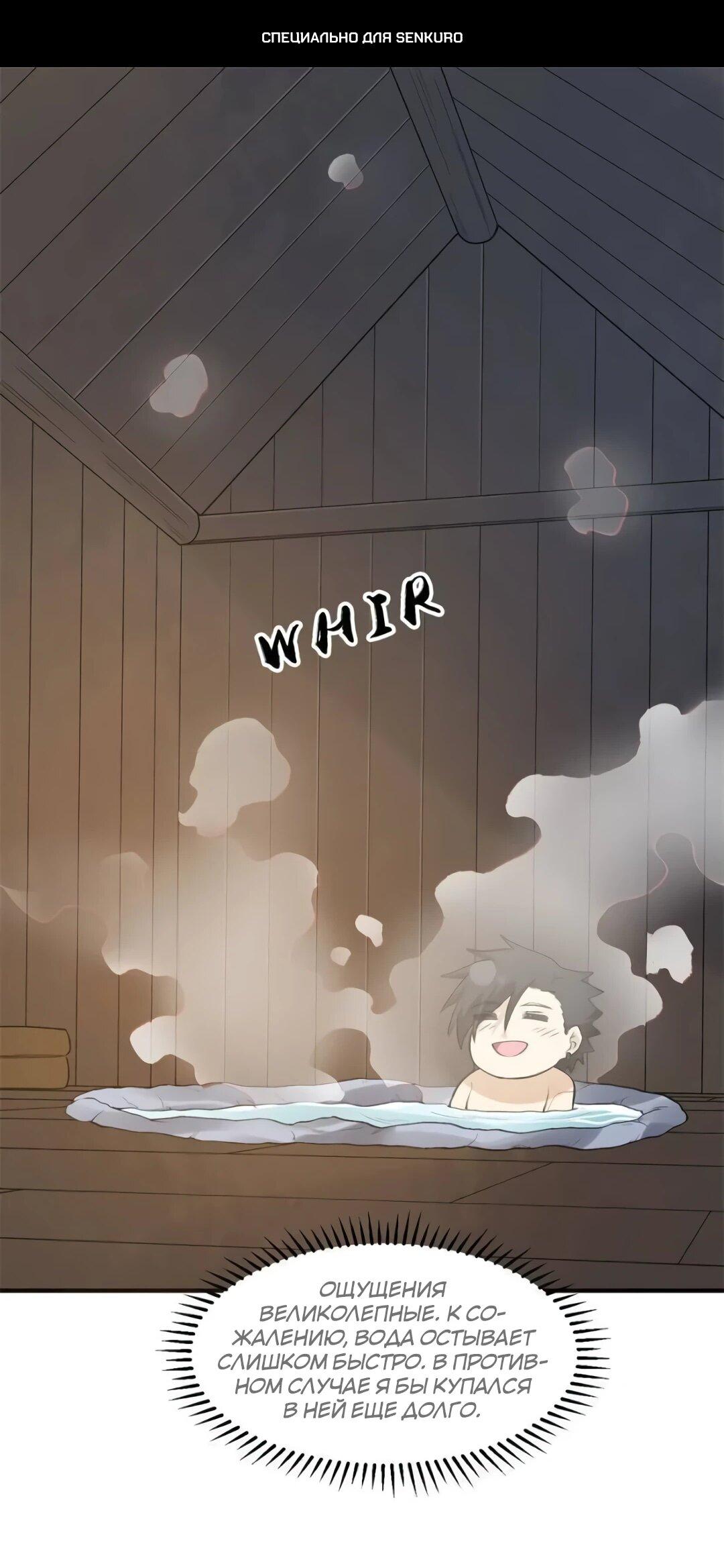 Манга Выживание на необитаемом острове с красавицей - Глава 242 Страница 1