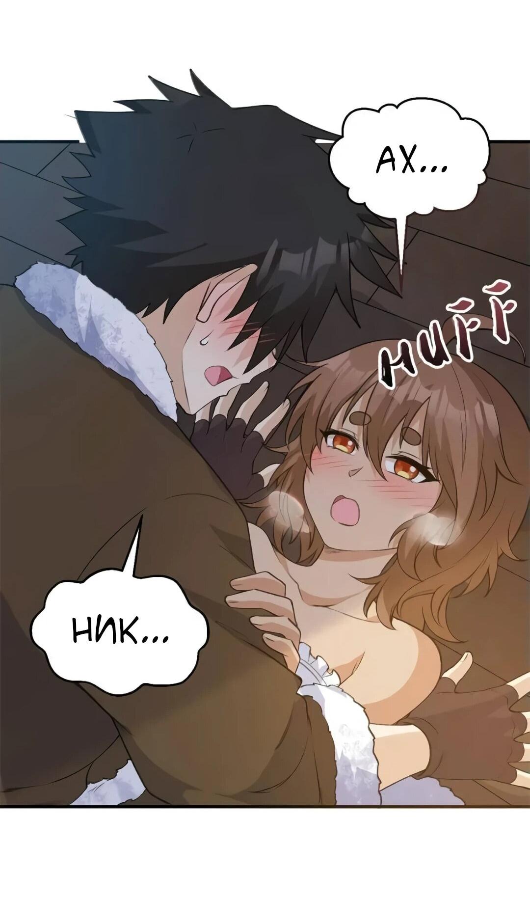 Манга Выживание на необитаемом острове с красавицей - Глава 242 Страница 26