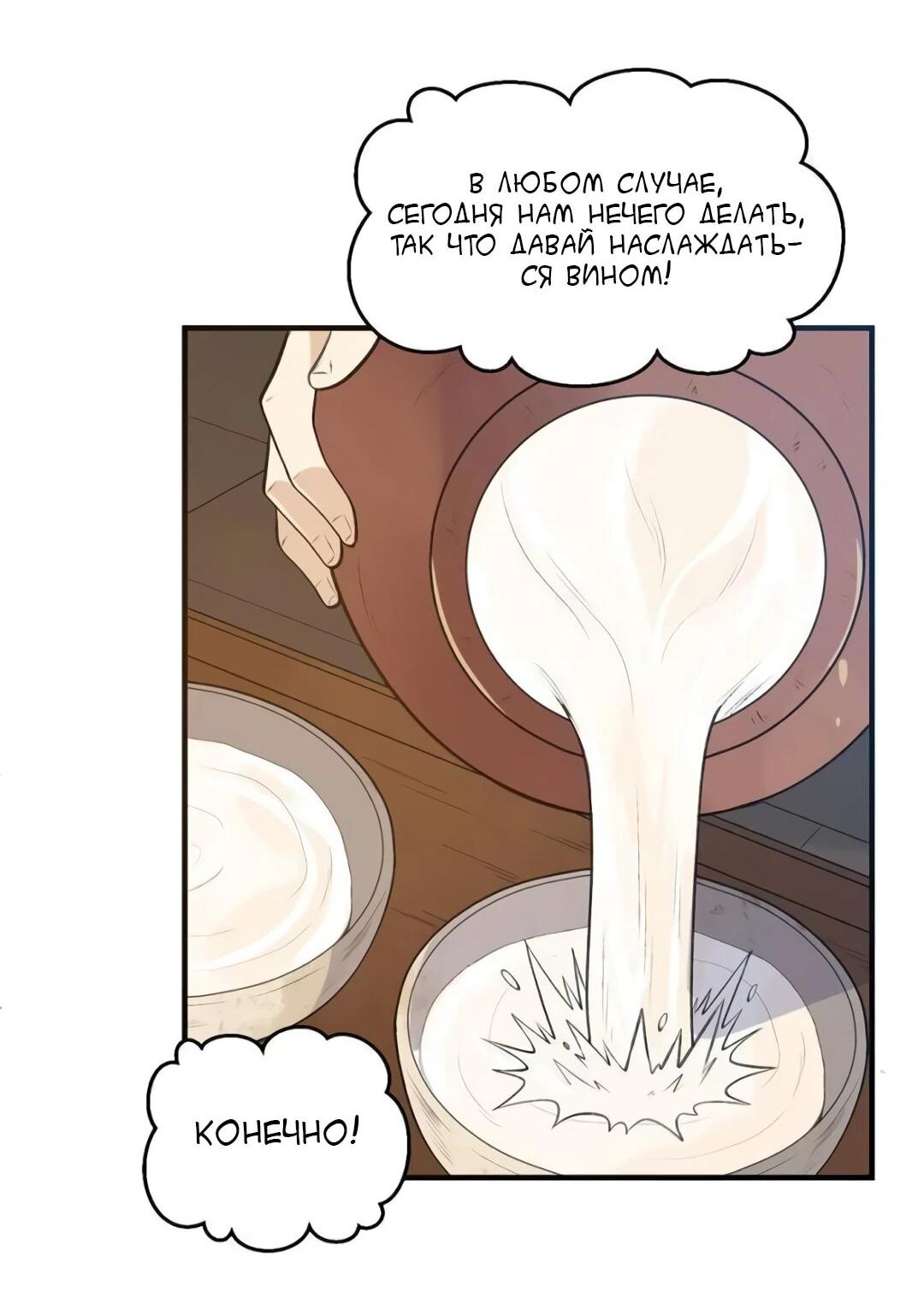 Манга Выживание на необитаемом острове с красавицей - Глава 242 Страница 13