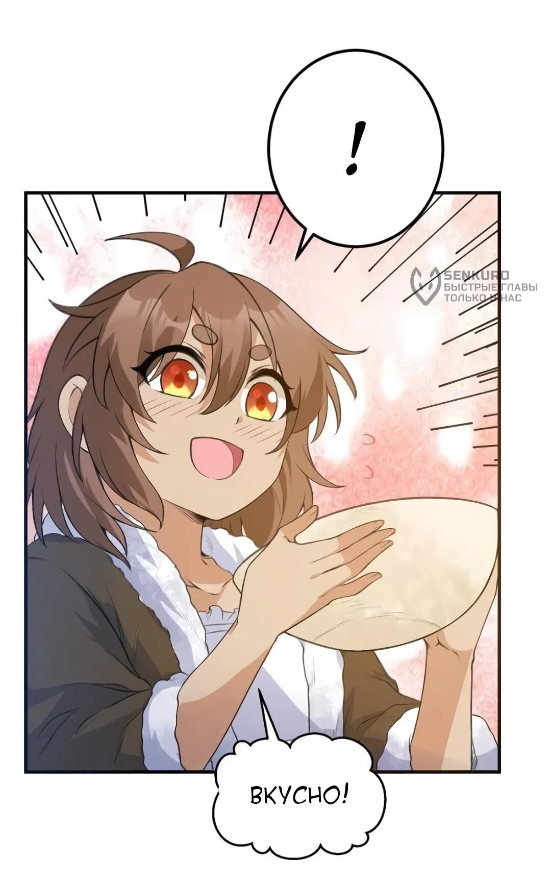 Манга Выживание на необитаемом острове с красавицей - Глава 242 Страница 9