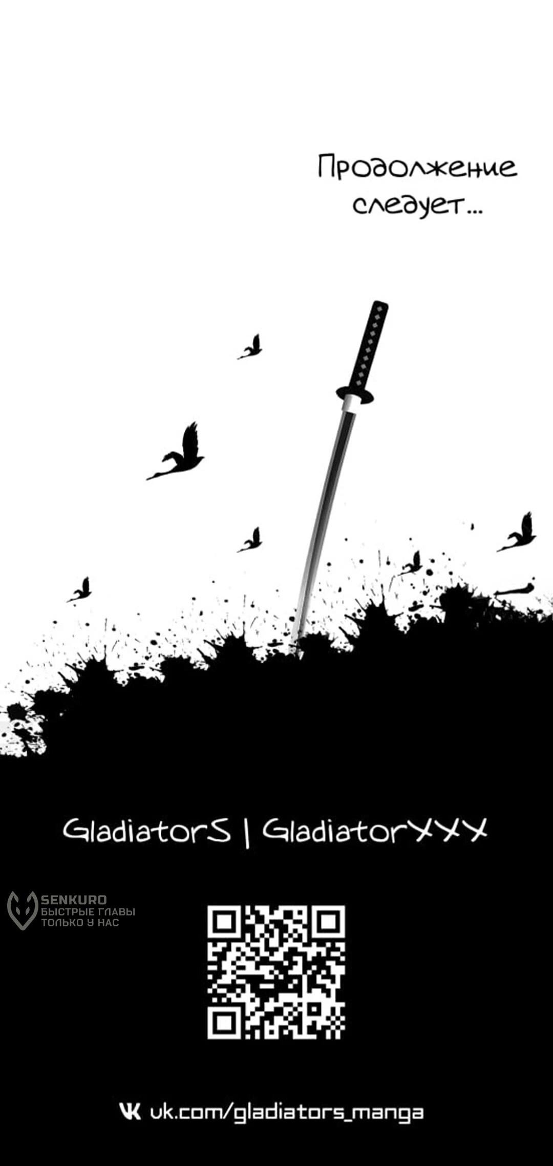 Манга Выживание на необитаемом острове с красавицей - Глава 241 Страница 39