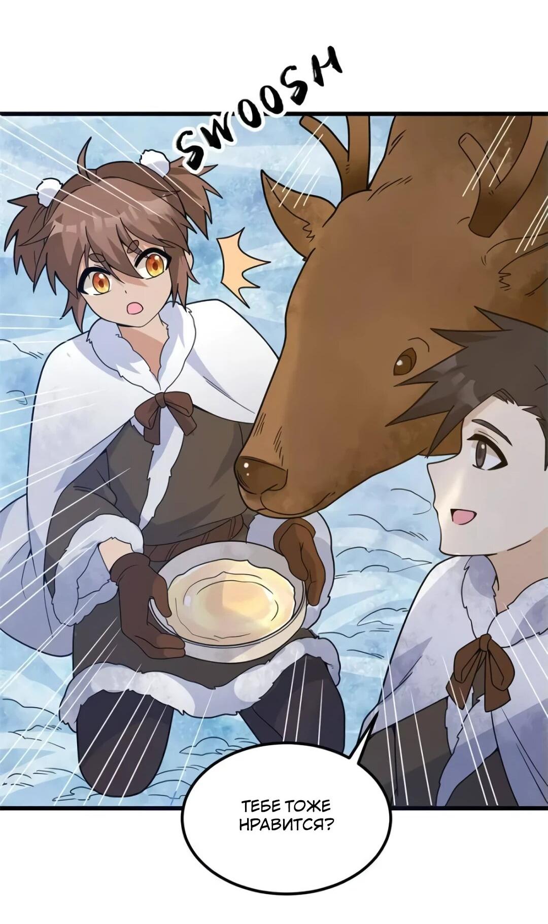 Манга Выживание на необитаемом острове с красавицей - Глава 241 Страница 14