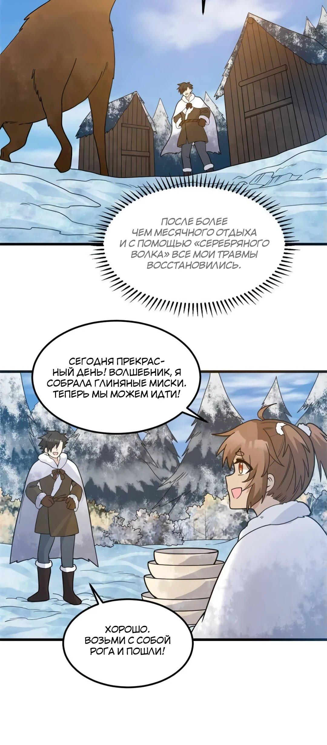 Манга Выживание на необитаемом острове с красавицей - Глава 241 Страница 7