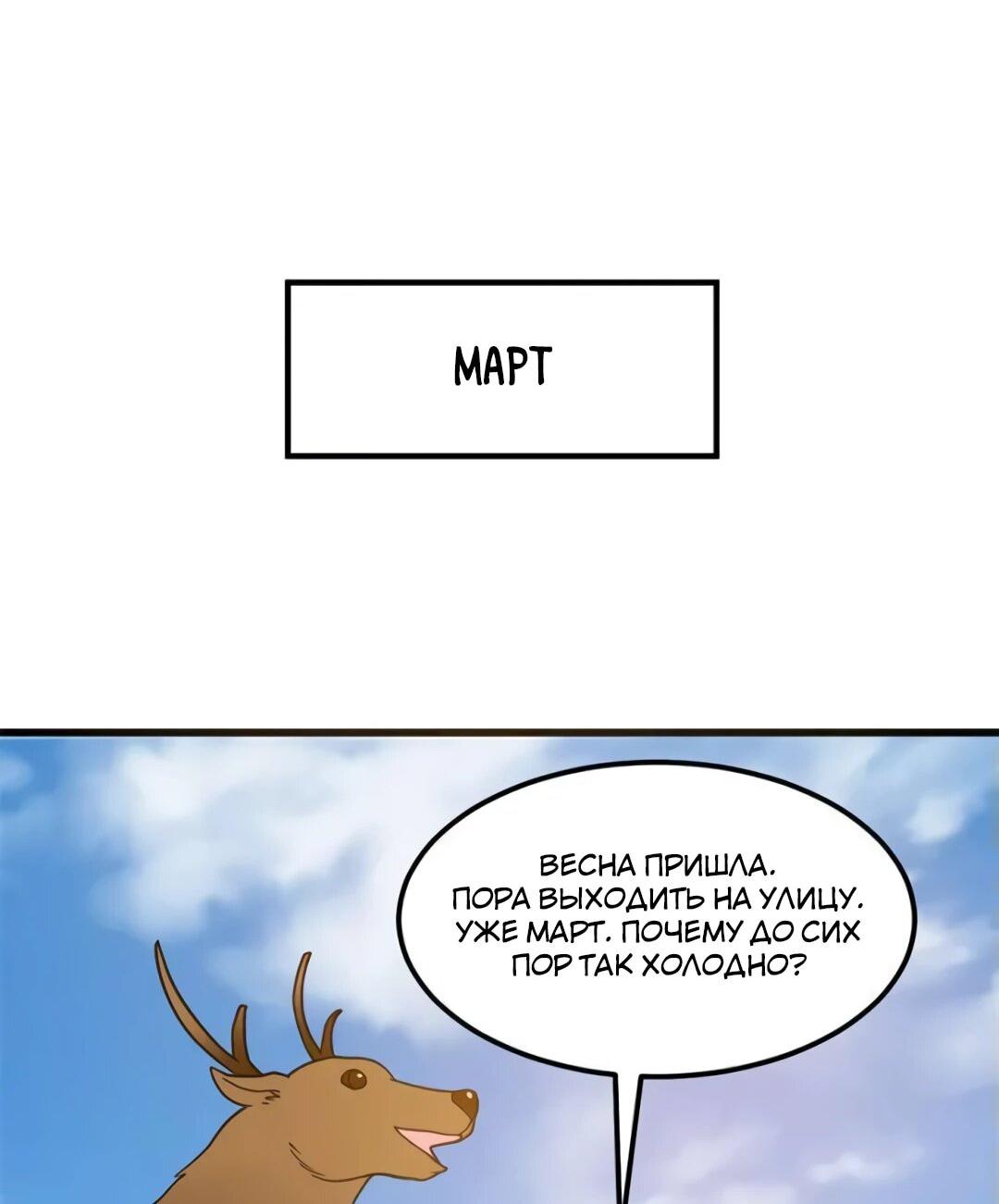 Манга Выживание на необитаемом острове с красавицей - Глава 241 Страница 6