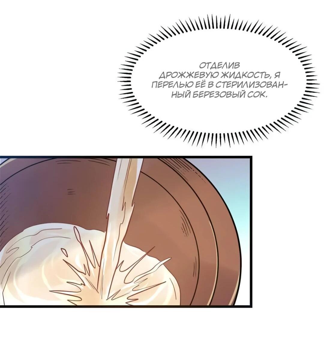 Манга Выживание на необитаемом острове с красавицей - Глава 241 Страница 37