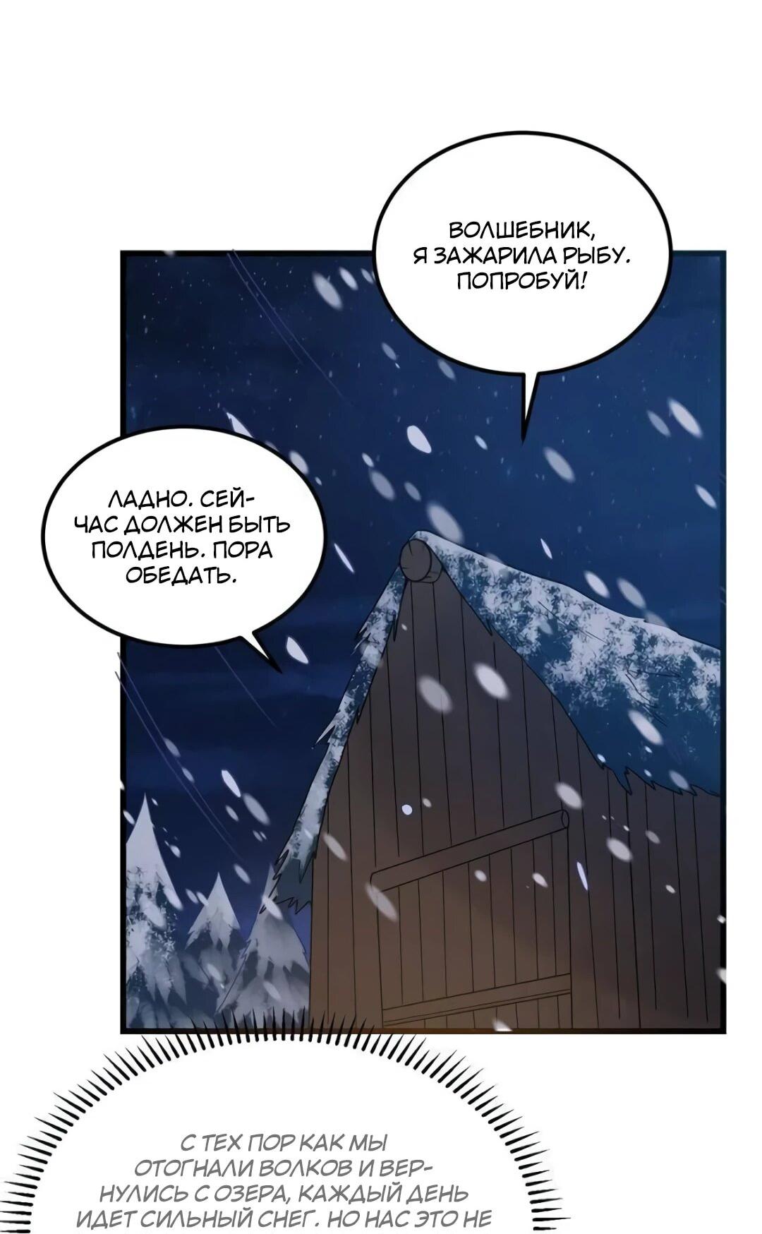 Манга Выживание на необитаемом острове с красавицей - Глава 241 Страница 3