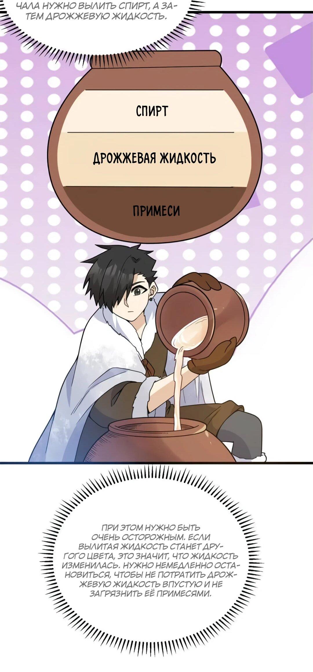 Манга Выживание на необитаемом острове с красавицей - Глава 241 Страница 36