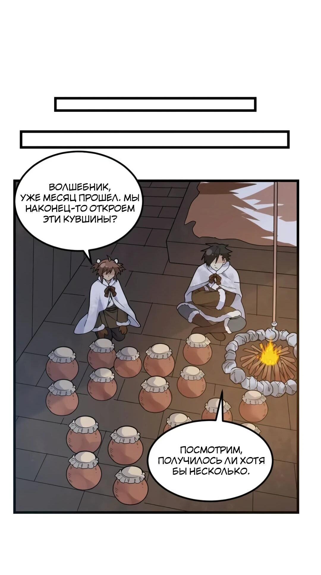 Манга Выживание на необитаемом острове с красавицей - Глава 241 Страница 21