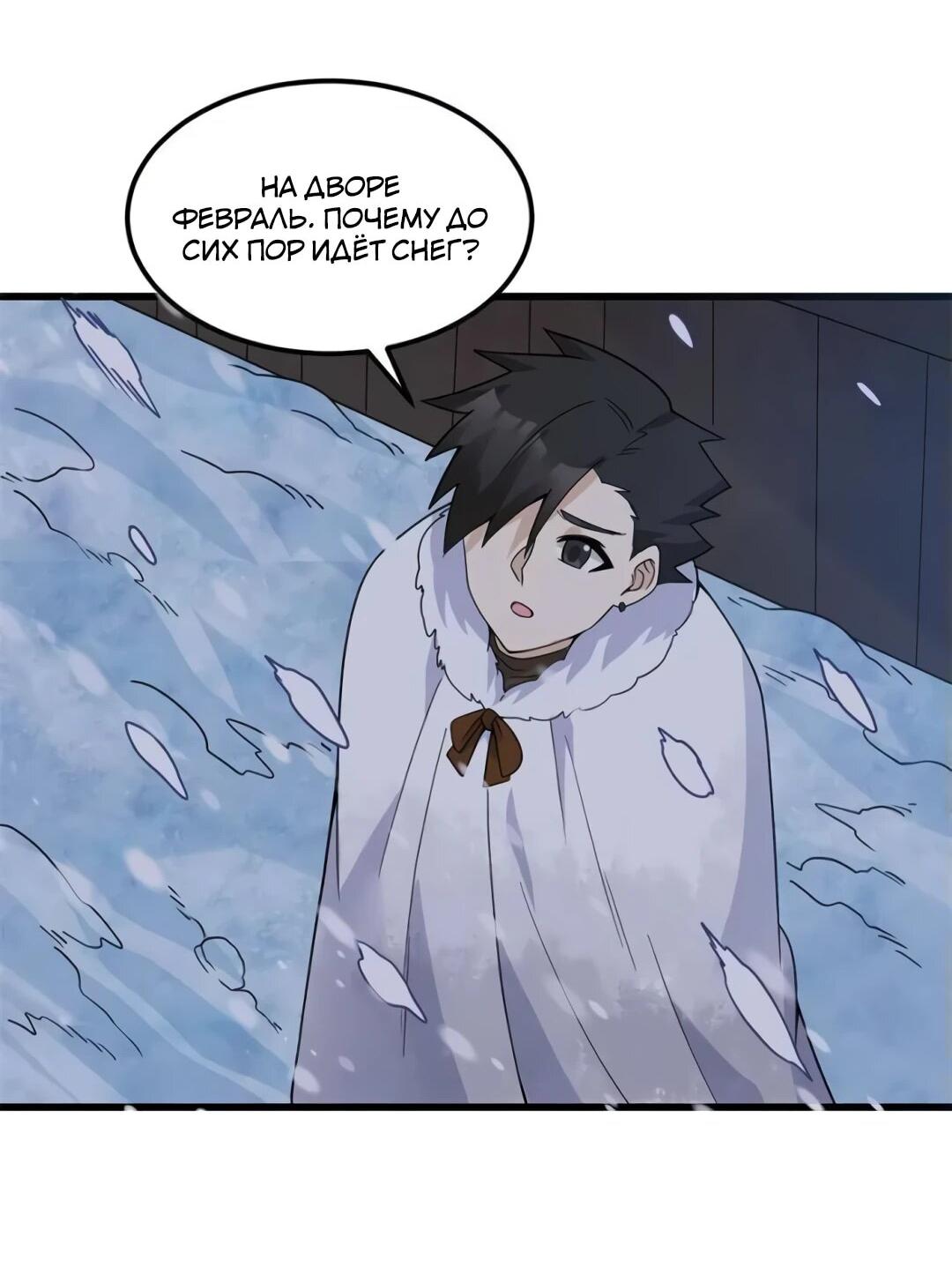 Манга Выживание на необитаемом острове с красавицей - Глава 241 Страница 2