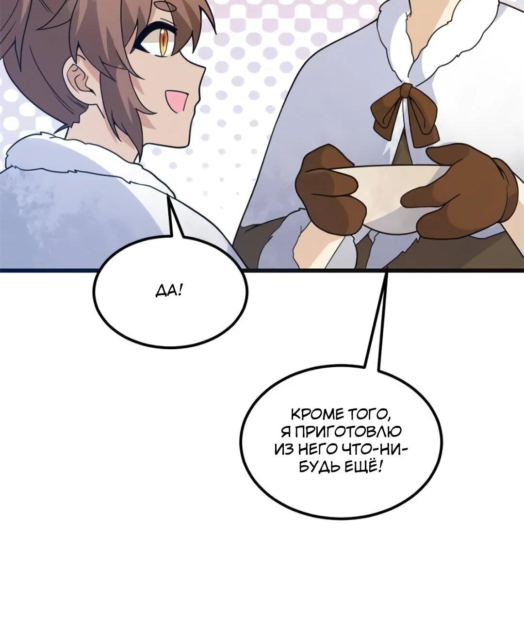 Манга Выживание на необитаемом острове с красавицей - Глава 241 Страница 17