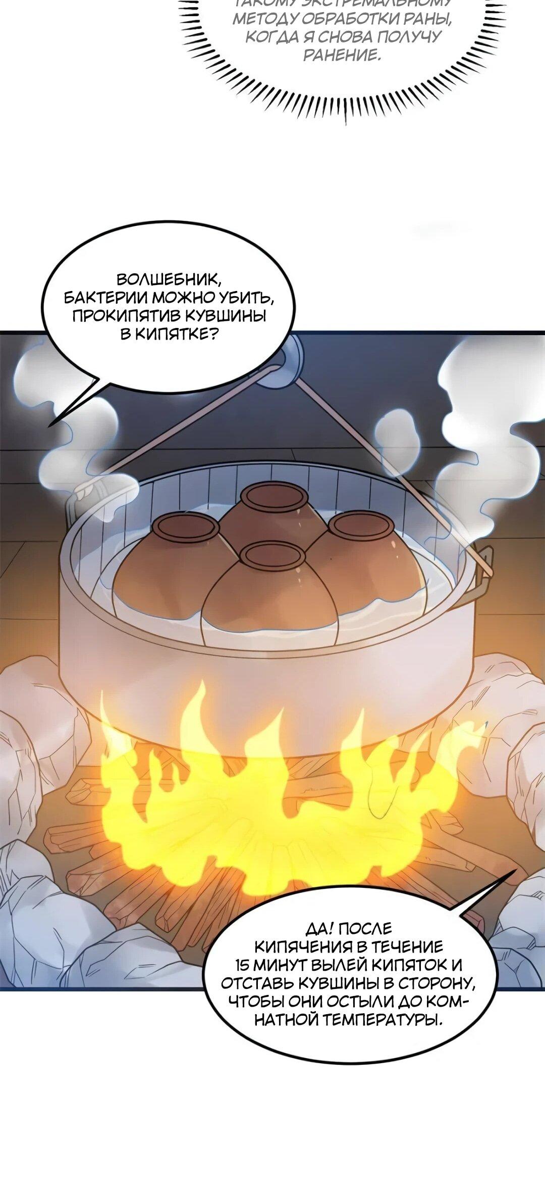 Манга Выживание на необитаемом острове с красавицей - Глава 241 Страница 34