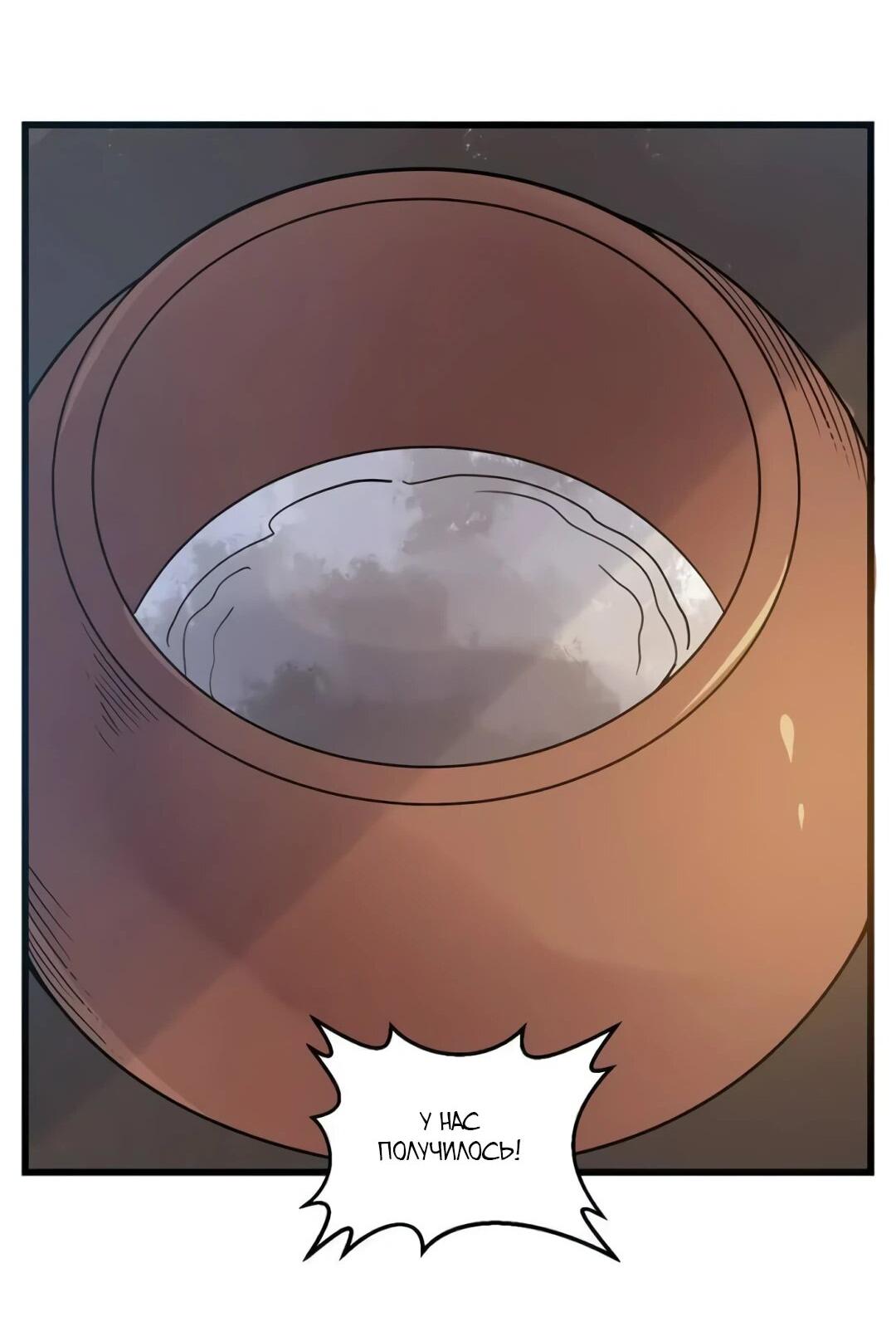 Манга Выживание на необитаемом острове с красавицей - Глава 241 Страница 29