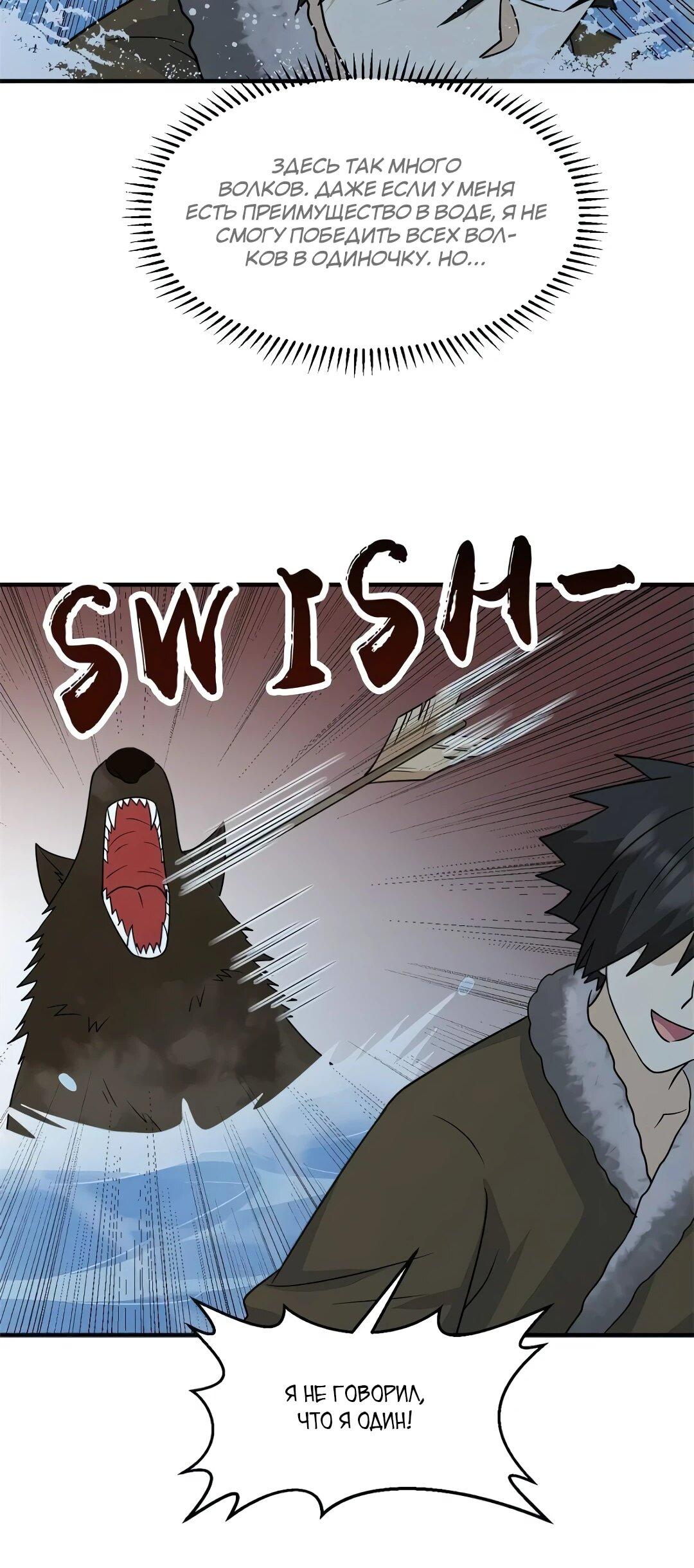 Манга Выживание на необитаемом острове с красавицей - Глава 240 Страница 23