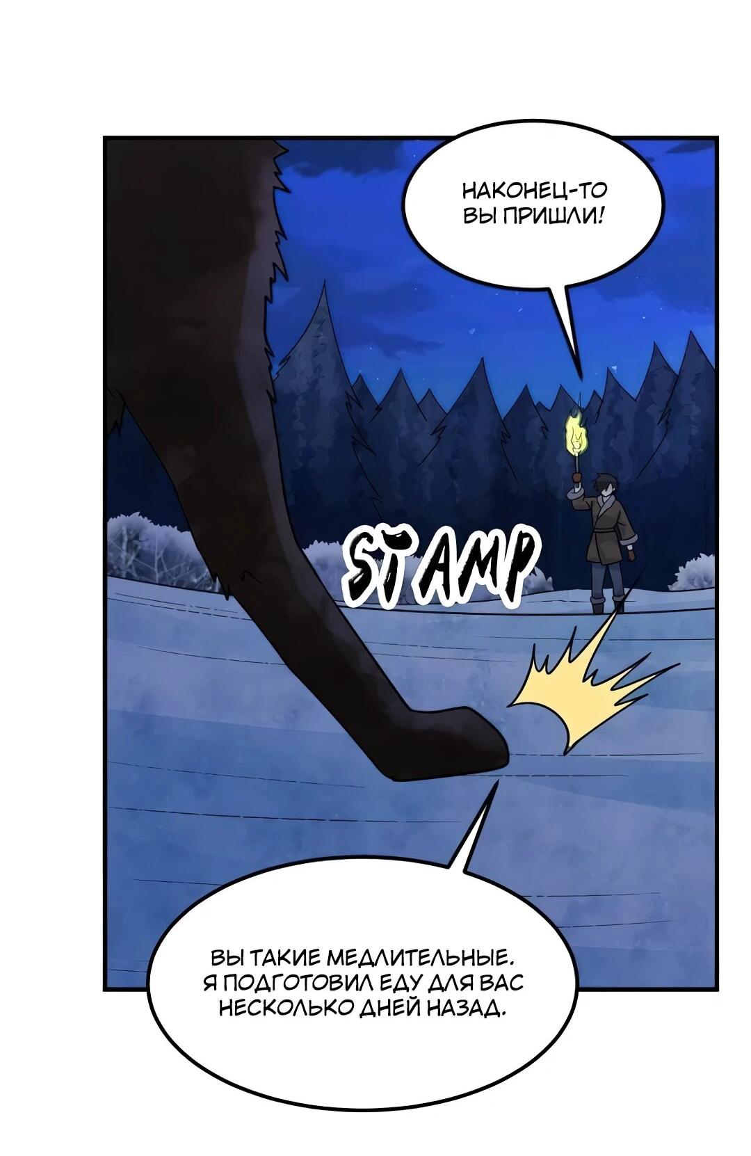 Манга Выживание на необитаемом острове с красавицей - Глава 240 Страница 4