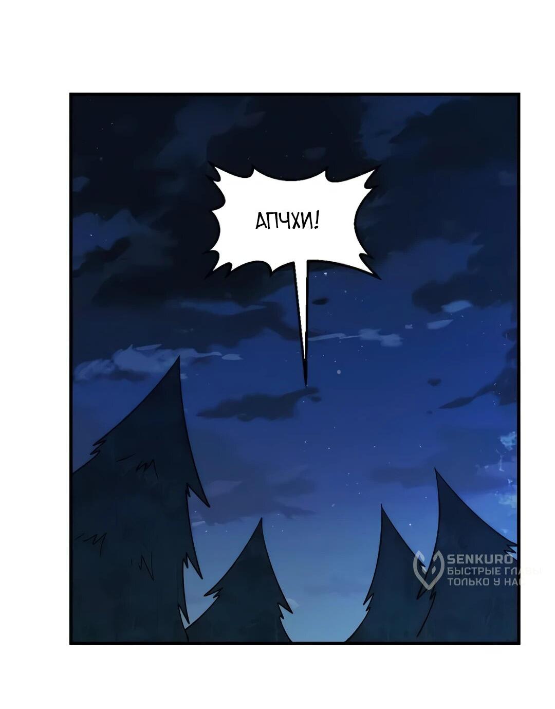 Манга Выживание на необитаемом острове с красавицей - Глава 240 Страница 27