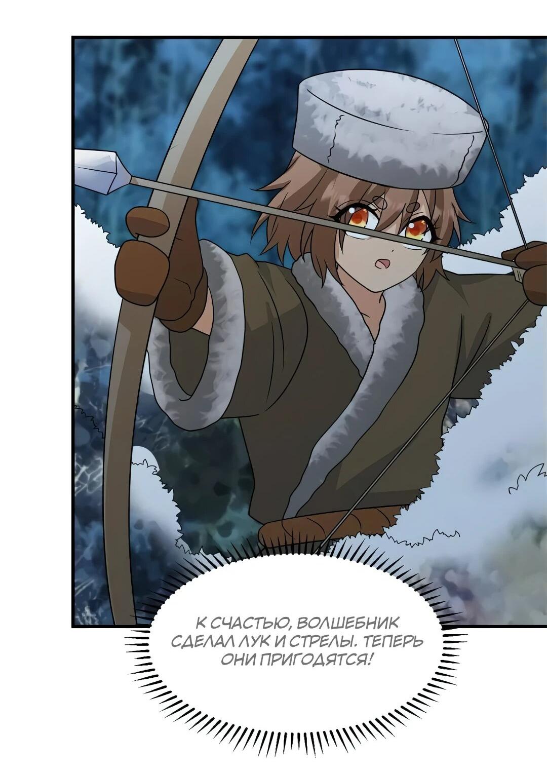 Манга Выживание на необитаемом острове с красавицей - Глава 240 Страница 24