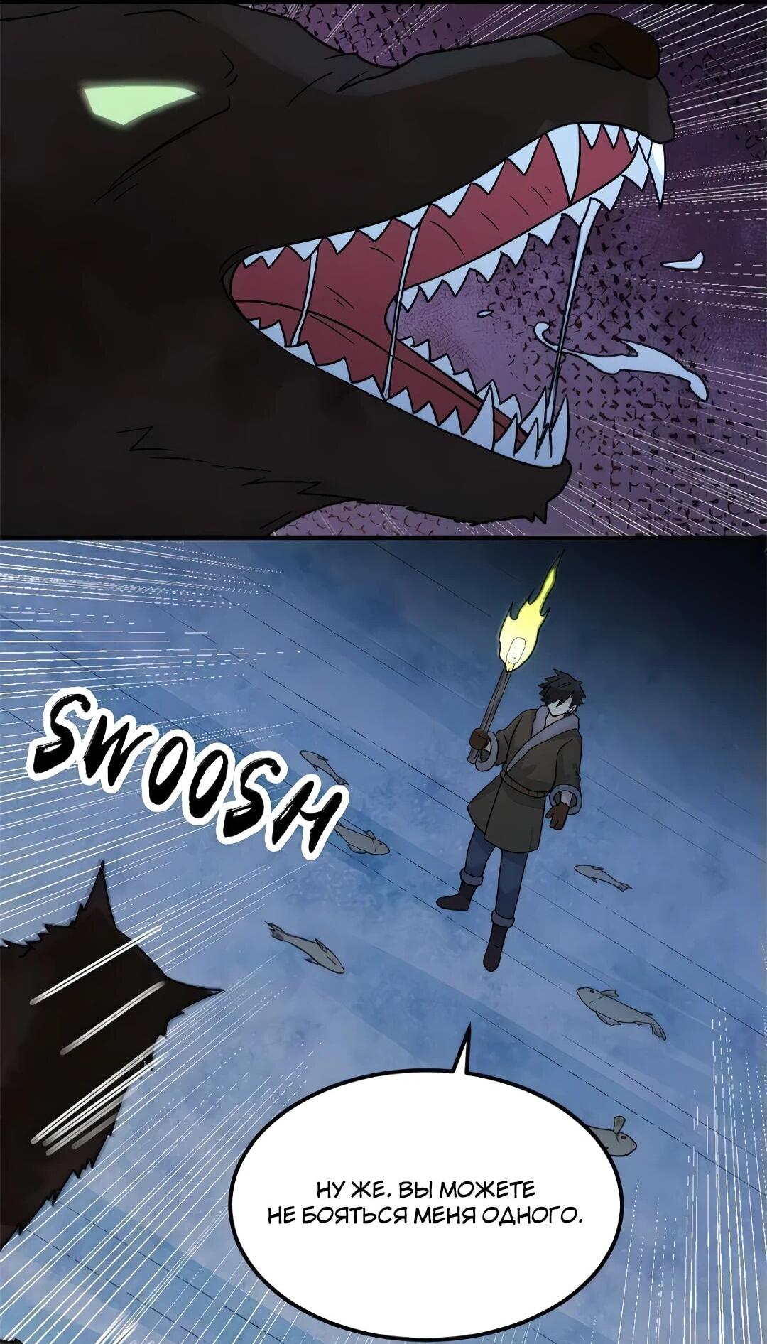 Манга Выживание на необитаемом острове с красавицей - Глава 240 Страница 8