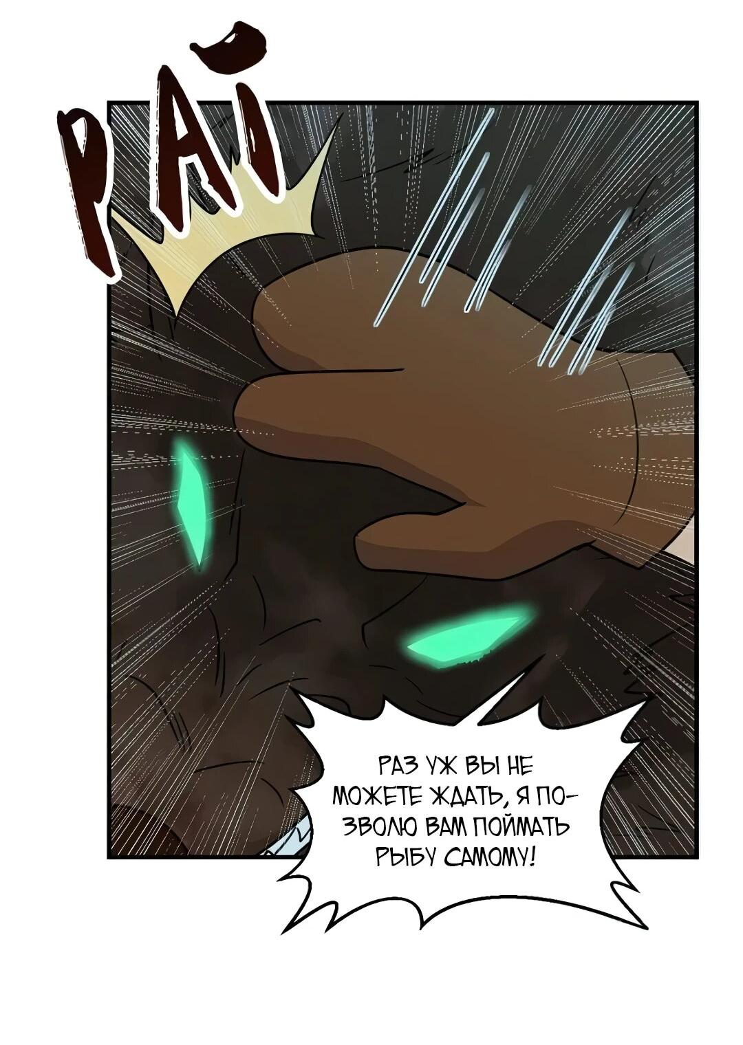 Манга Выживание на необитаемом острове с красавицей - Глава 240 Страница 21