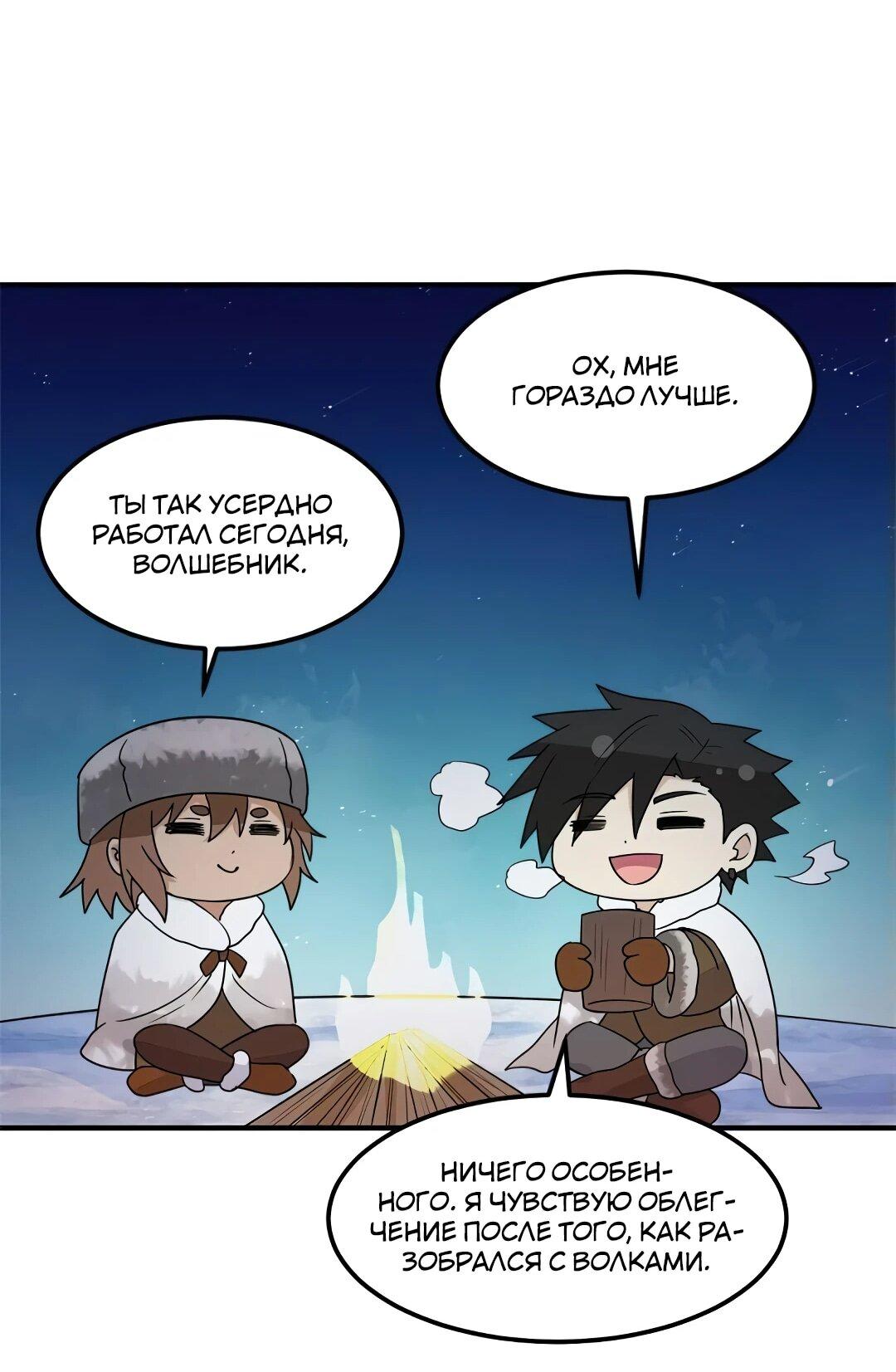 Манга Выживание на необитаемом острове с красавицей - Глава 240 Страница 29