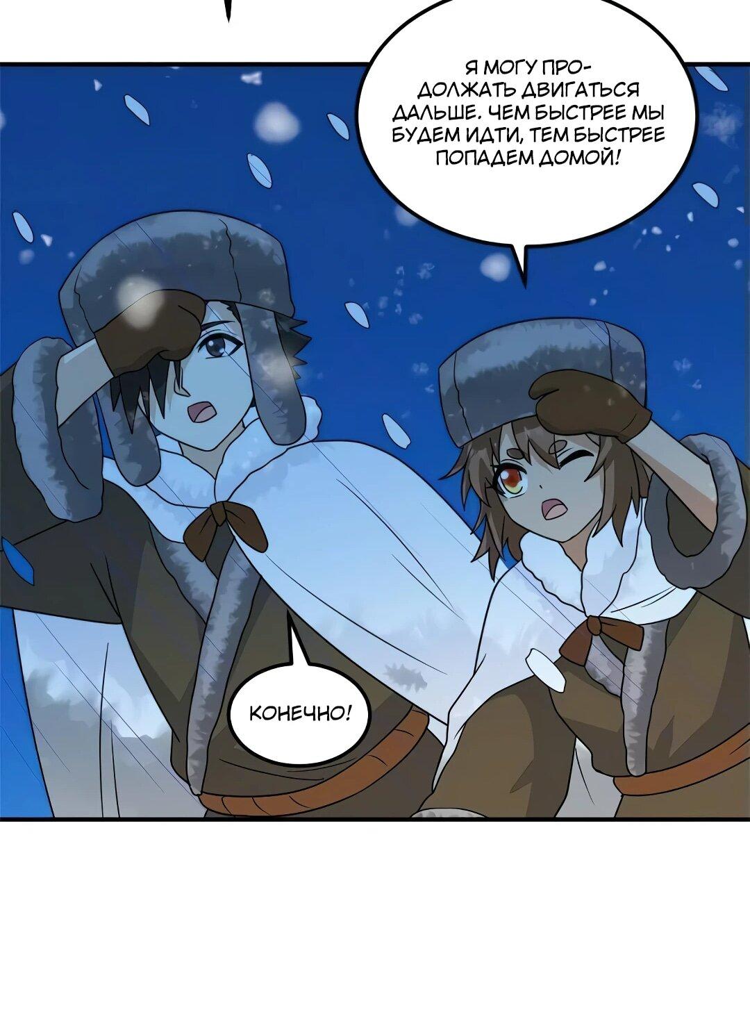 Манга Выживание на необитаемом острове с красавицей - Глава 240 Страница 35