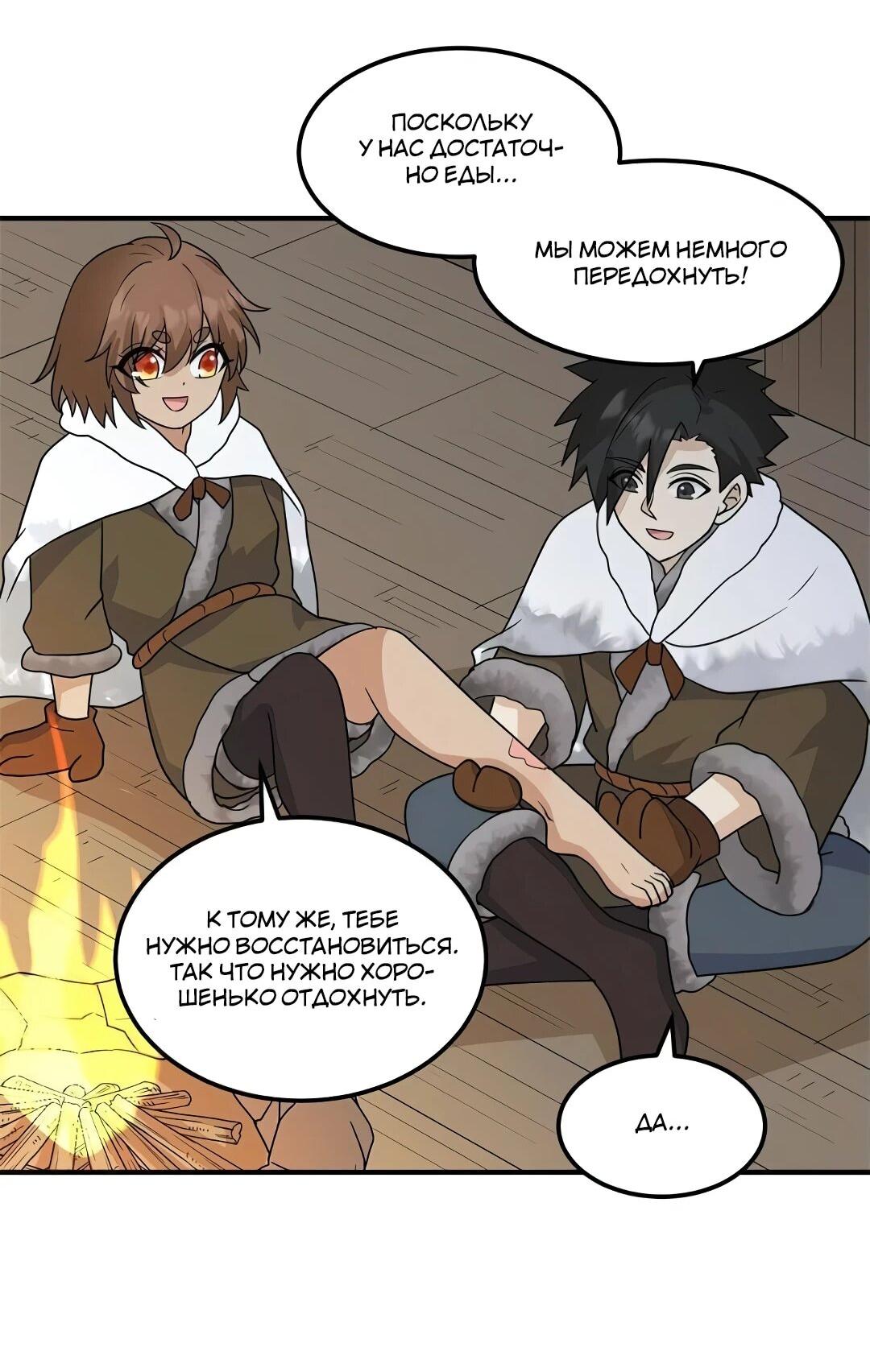 Манга Выживание на необитаемом острове с красавицей - Глава 240 Страница 38