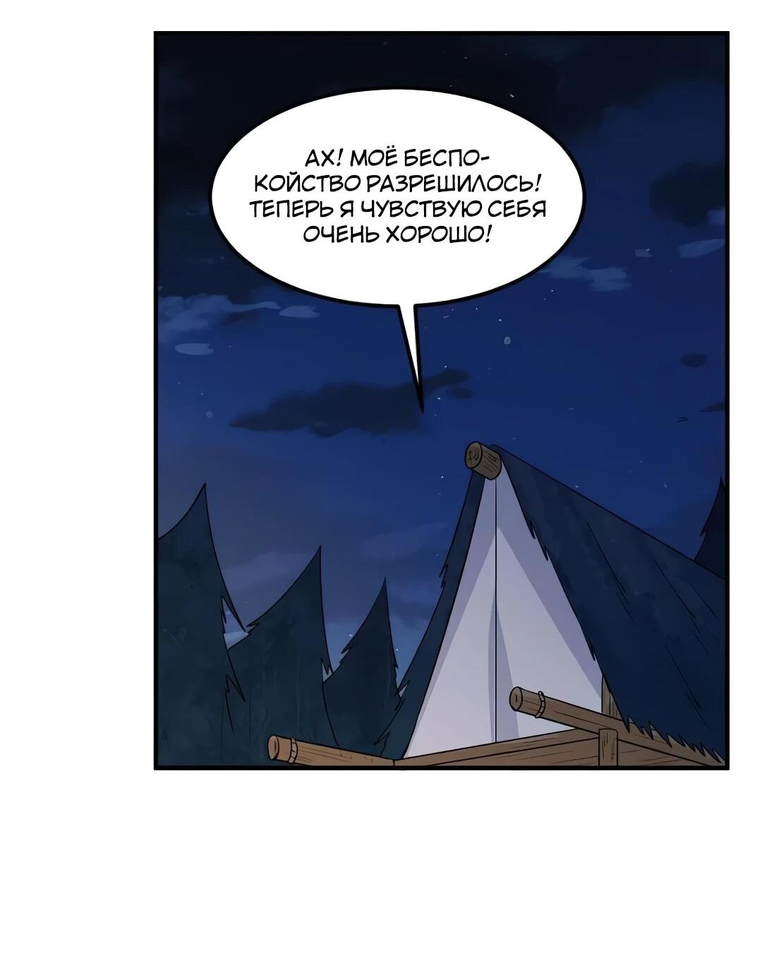 Манга Выживание на необитаемом острове с красавицей - Глава 240 Страница 31