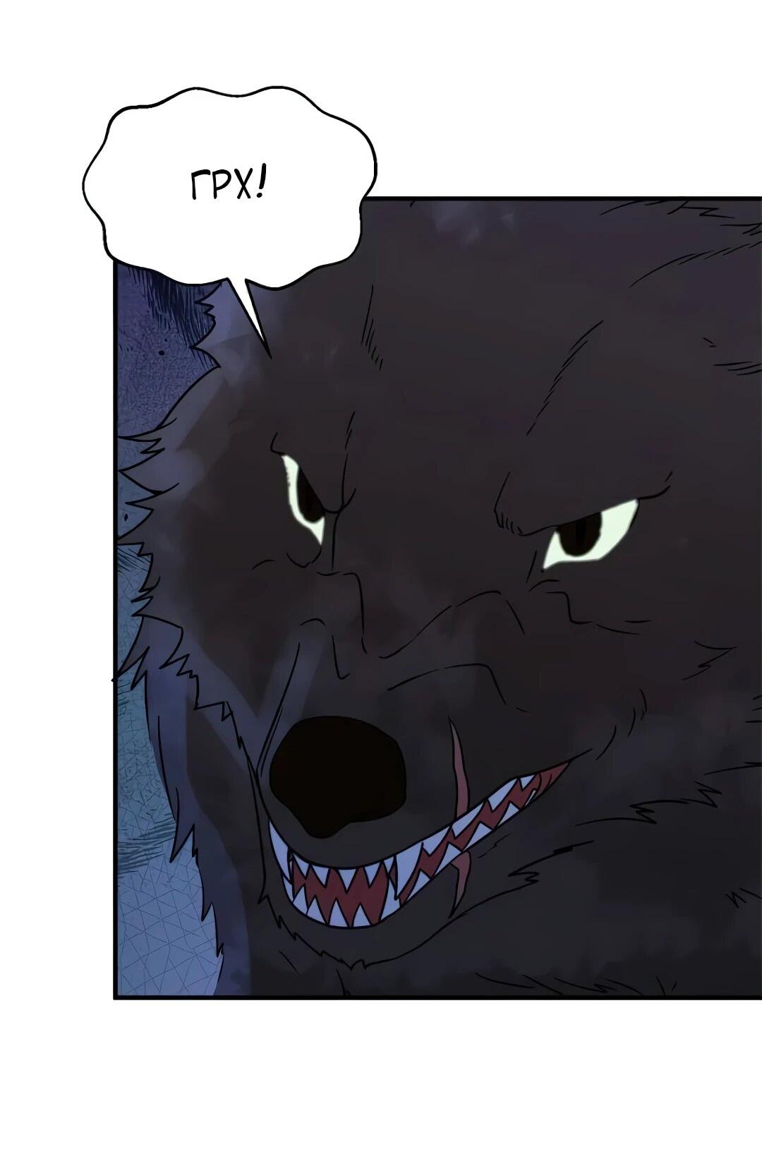 Манга Выживание на необитаемом острове с красавицей - Глава 240 Страница 2