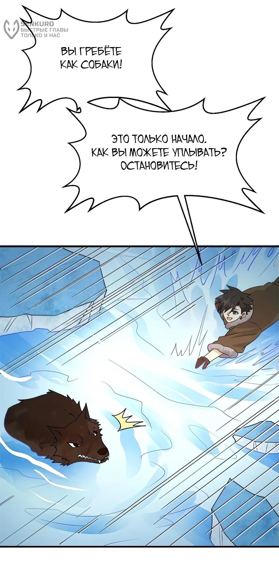 Манга Выживание на необитаемом острове с красавицей - Глава 240 Страница 19