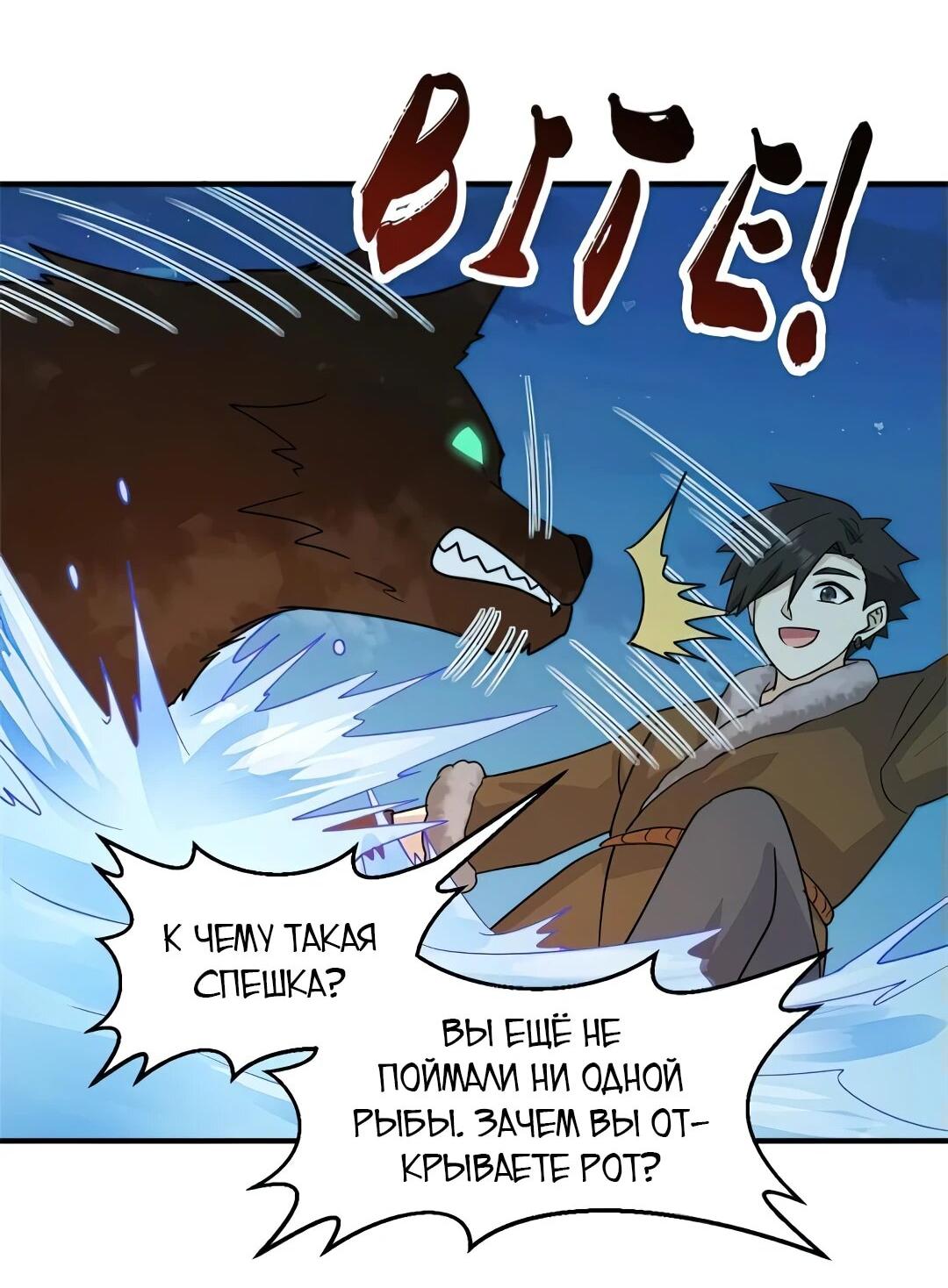 Манга Выживание на необитаемом острове с красавицей - Глава 240 Страница 20