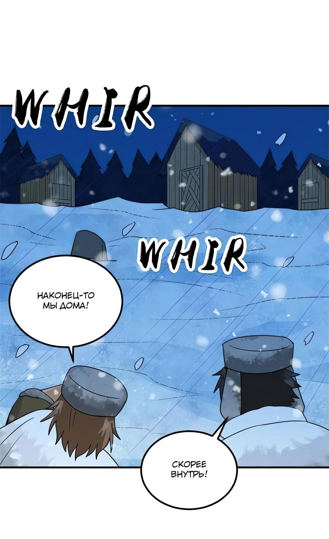 Манга Выживание на необитаемом острове с красавицей - Глава 240 Страница 36