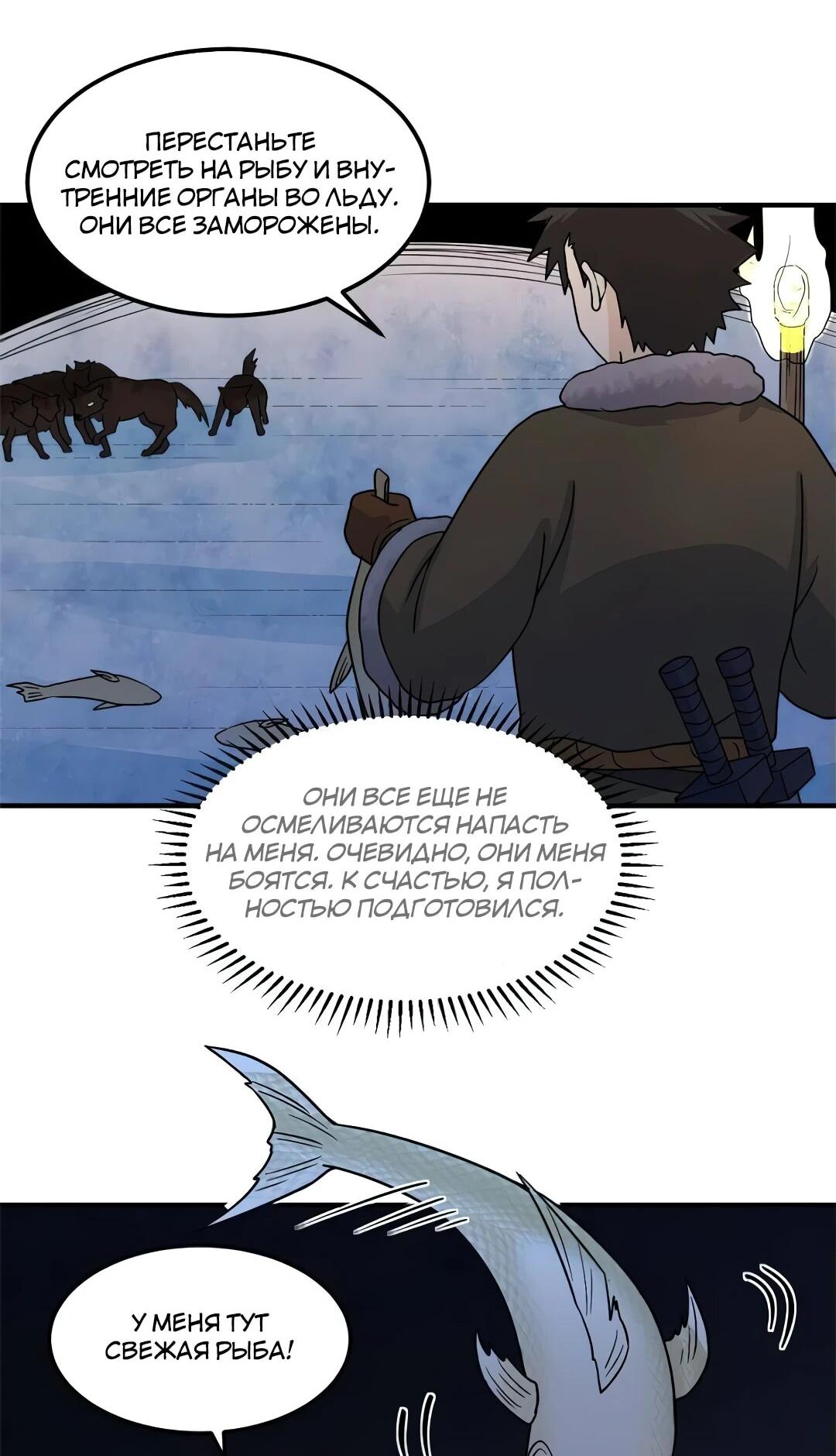 Манга Выживание на необитаемом острове с красавицей - Глава 240 Страница 6