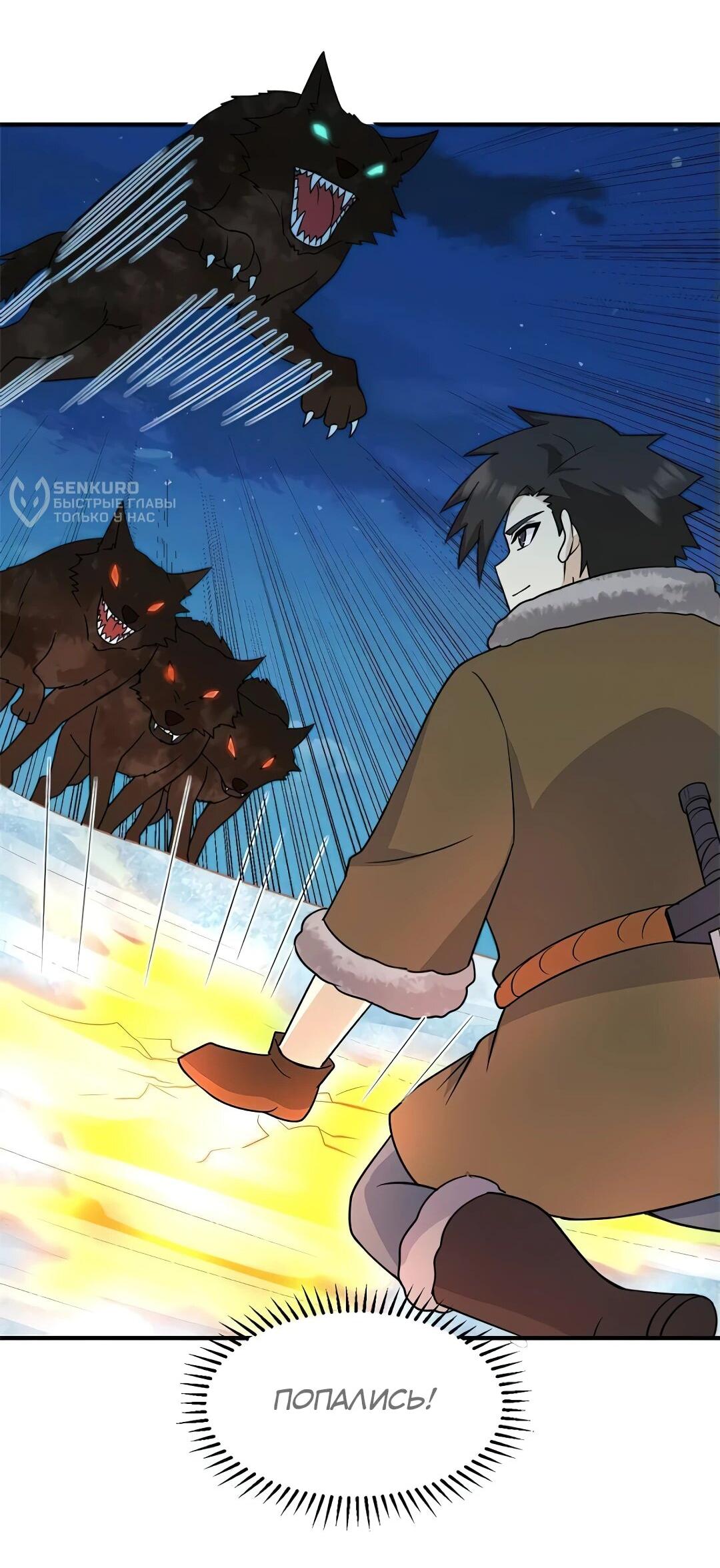 Манга Выживание на необитаемом острове с красавицей - Глава 240 Страница 15