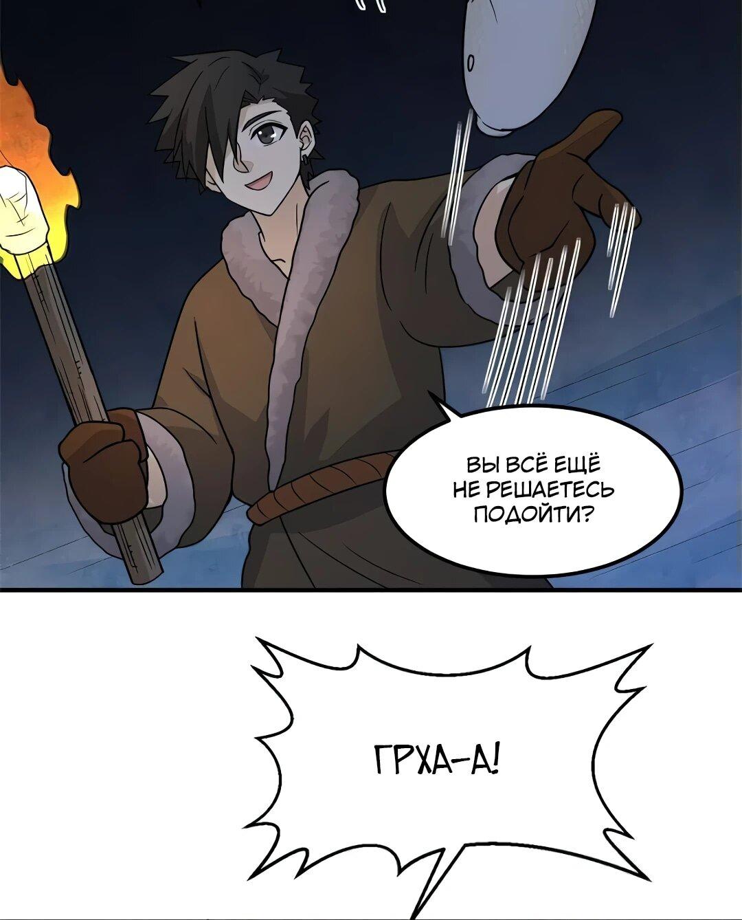 Манга Выживание на необитаемом острове с красавицей - Глава 240 Страница 7