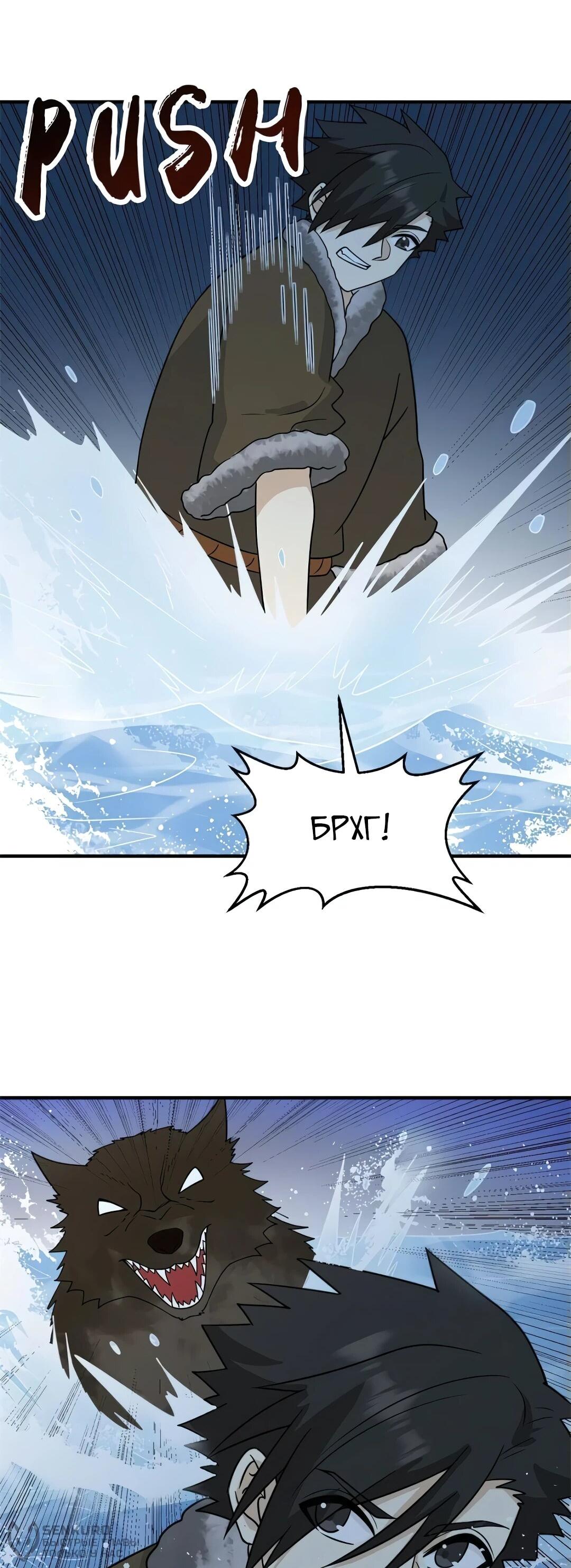 Манга Выживание на необитаемом острове с красавицей - Глава 240 Страница 22